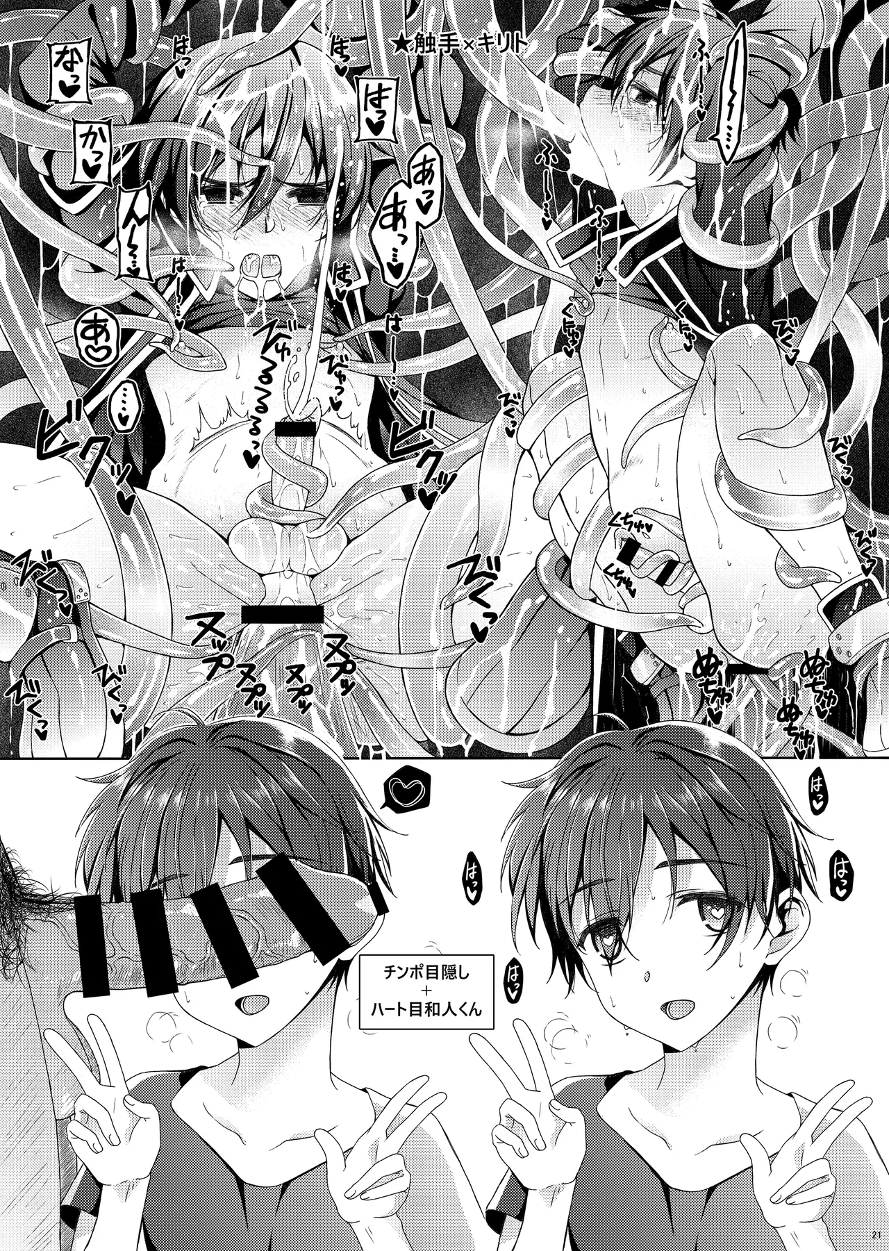 Kuro no Kenshi Ryoujoku page 22 original parody - anal yaoi hentai manga - read online free