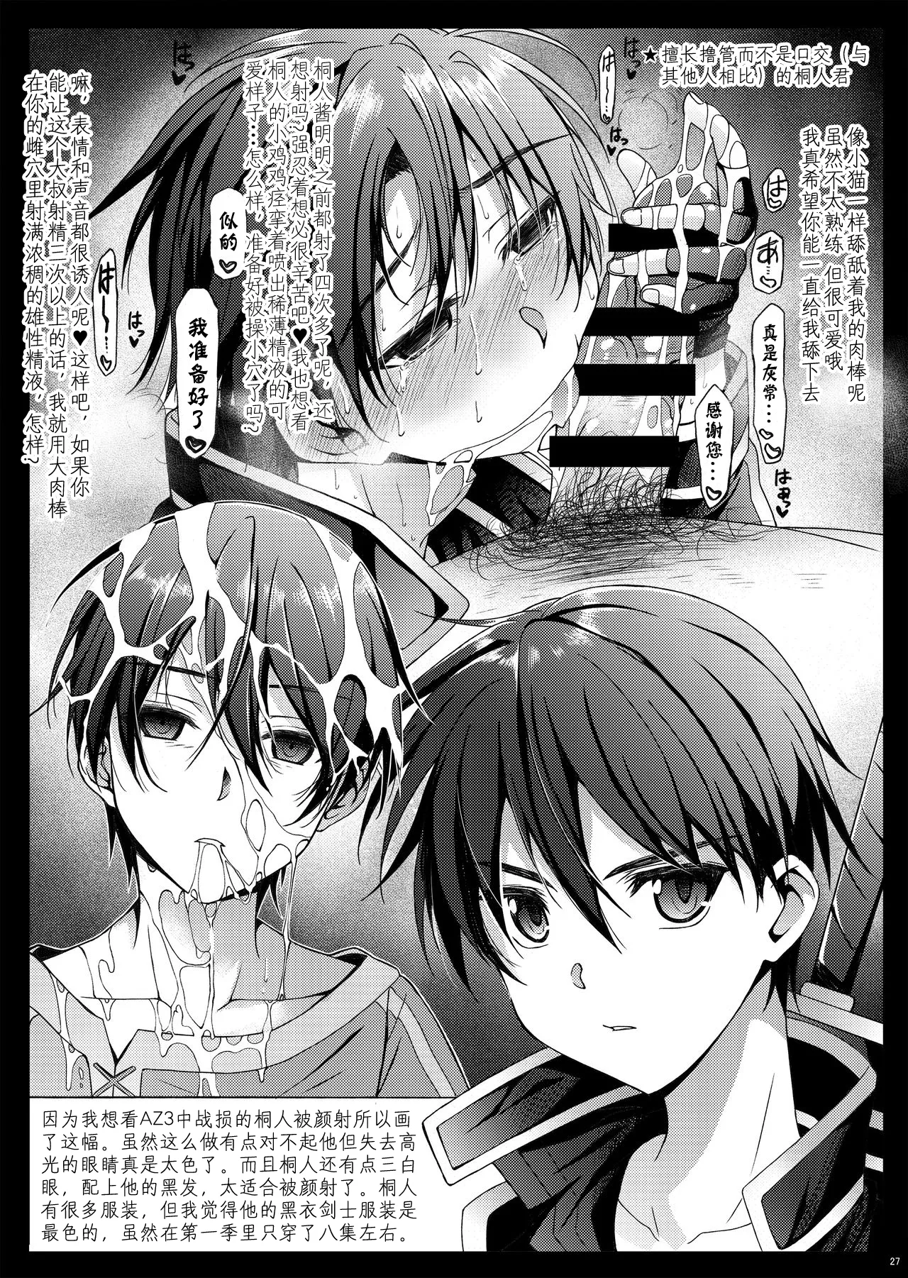 Kuro no Kenshi Ryoujoku page 28 original parody - anal males only hentai manga - read online free