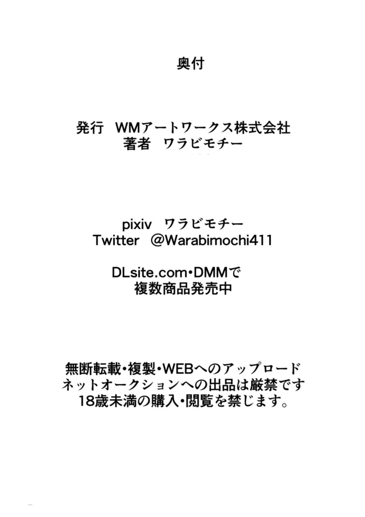 The Demon Lord's Bride: The Pleasure Emperor Niguu Edition page 38 original parody - full color yuri hentai manga - read online free