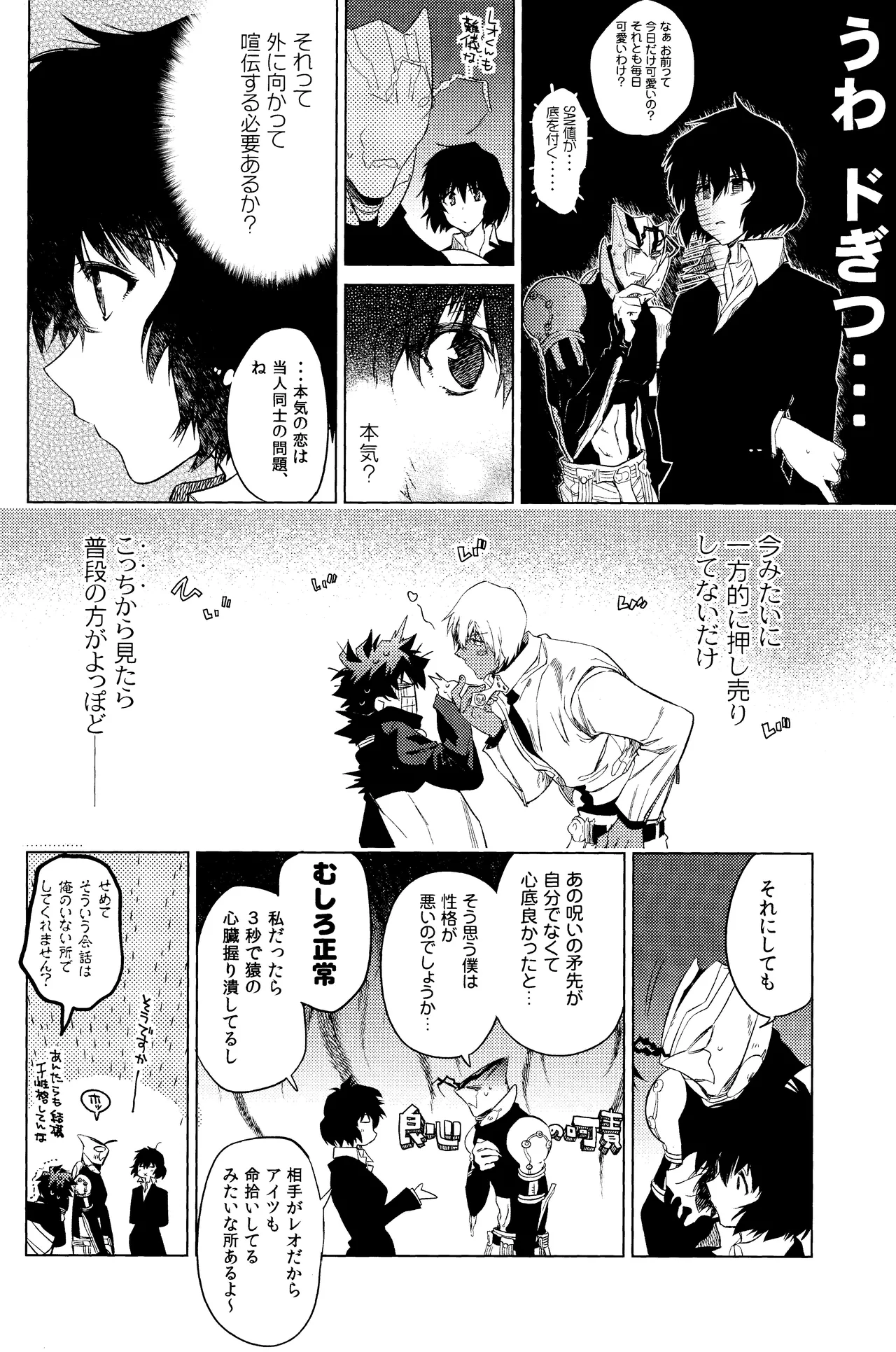 Te tsunagi randebuu page 12 featuring zapp renfro kekkai sensen parody - dark skin anal hentai manga - read online free