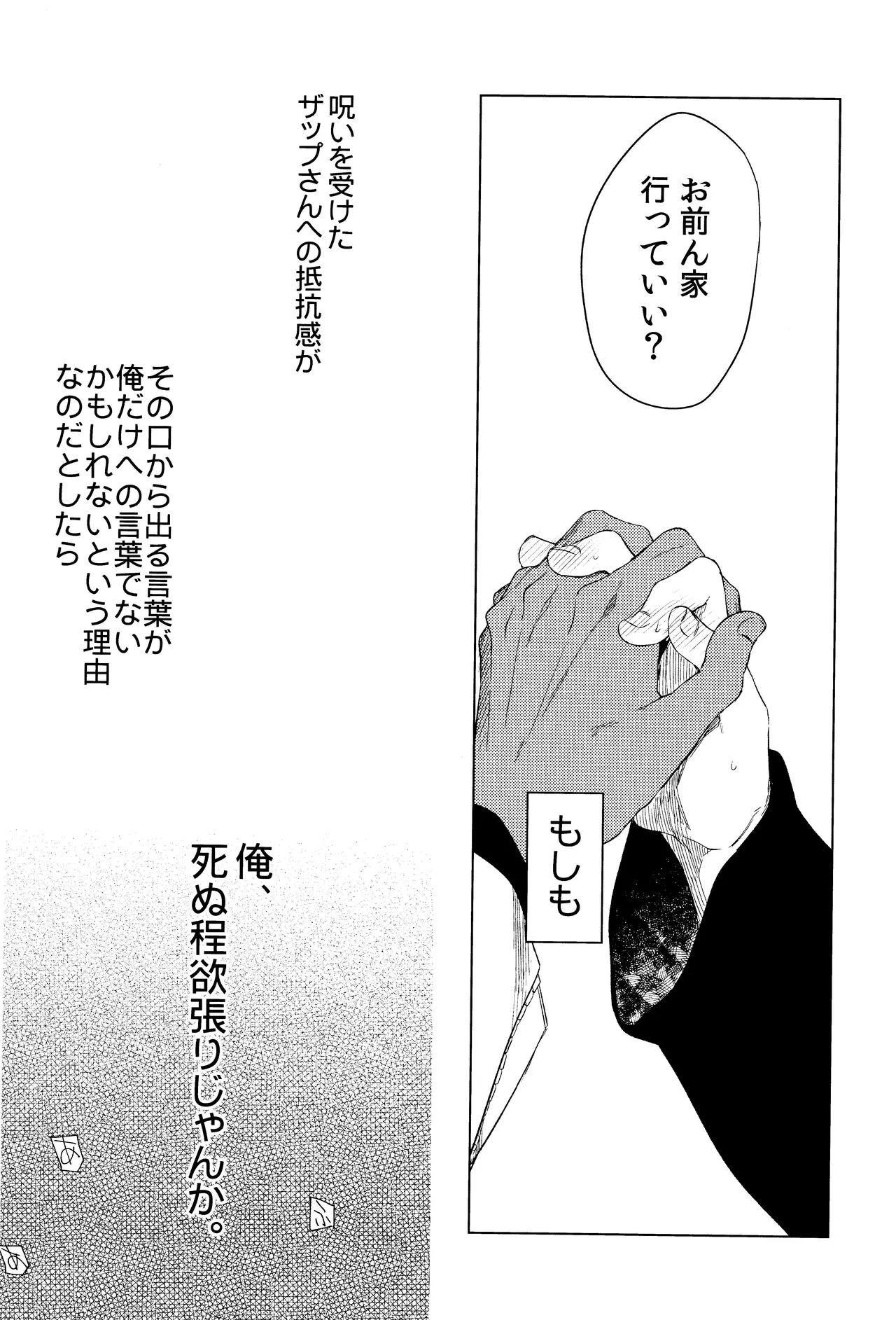 Te tsunagi randebuu - Page 21