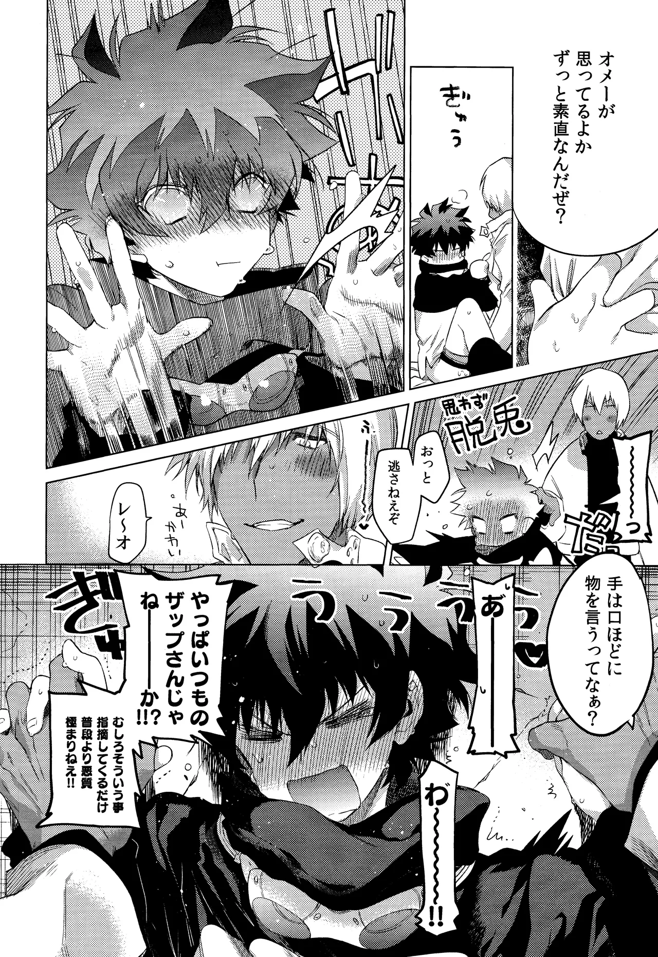 Te tsunagi randebuu page 24 featuring zapp renfro kekkai sensen parody - dark skin anal hentai manga - read online free