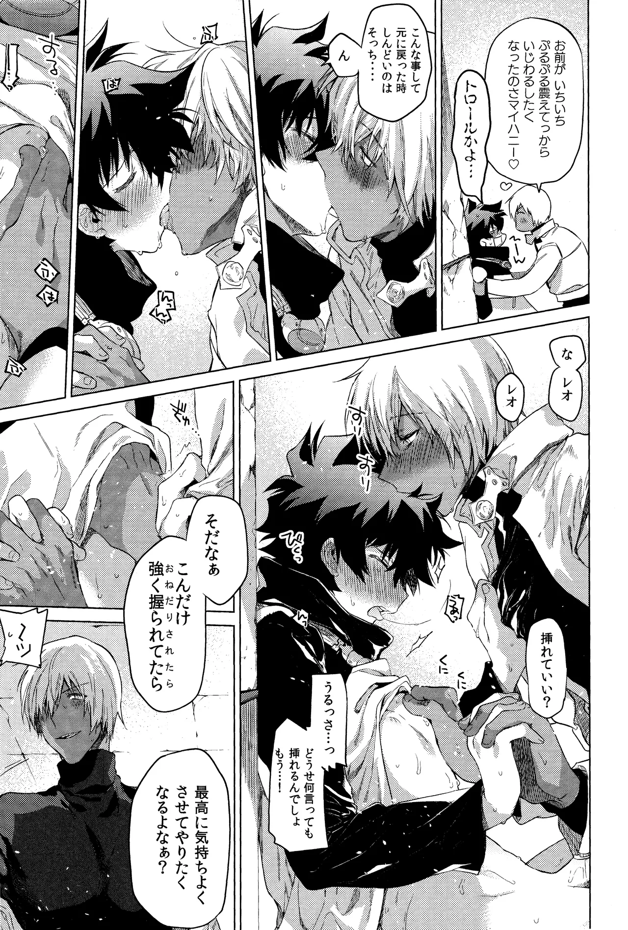 Te tsunagi randebuu page 25 featuring zapp renfro kekkai sensen parody - dark skin anal hentai manga - read online free