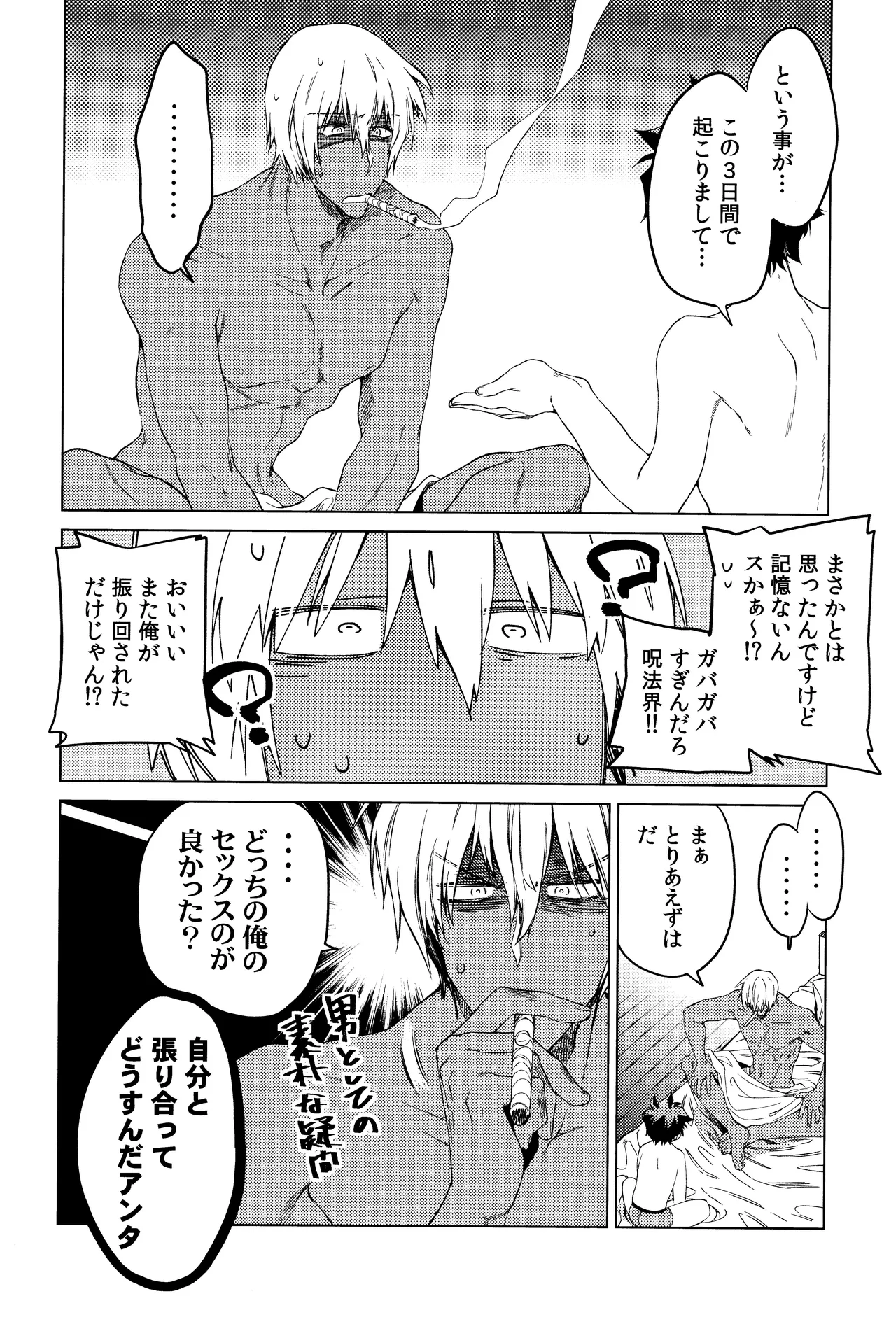 Te tsunagi randebuu page 30 featuring zapp renfro kekkai sensen parody - dark skin anal hentai manga - read online free
