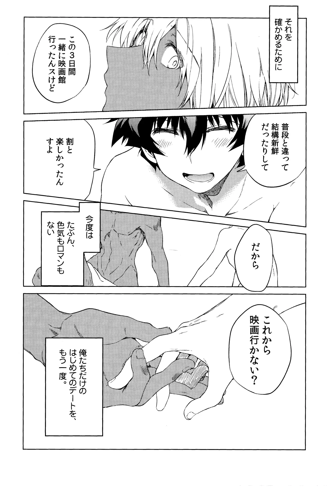 Te tsunagi randebuu page 32 featuring zapp renfro kekkai sensen parody - dark skin anal hentai manga - read online free