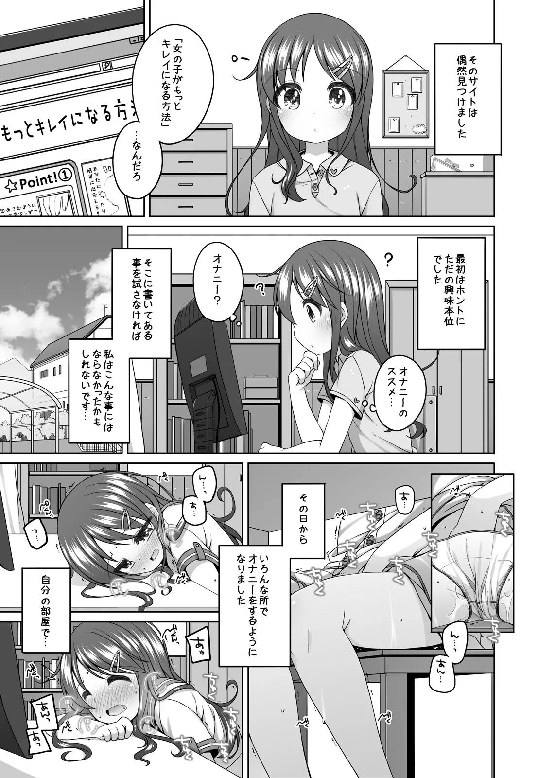 Motto Kimochi ii Koto - Page 4