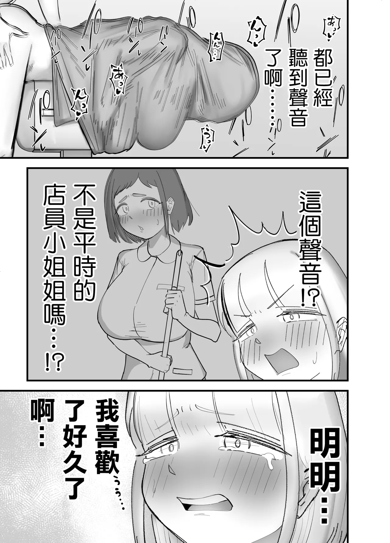 Futanari Gihindai Ten no Seisouin Beit page 17 original parody - sole female nakadashi hentai manga - read online free