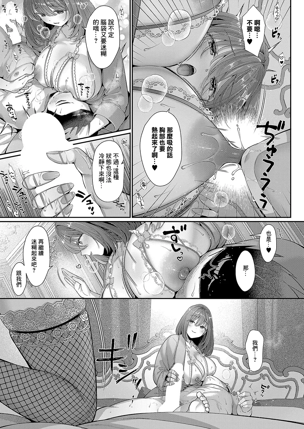 KING of the PARADISE page 13 - big breasts group hentai manga - read online free
