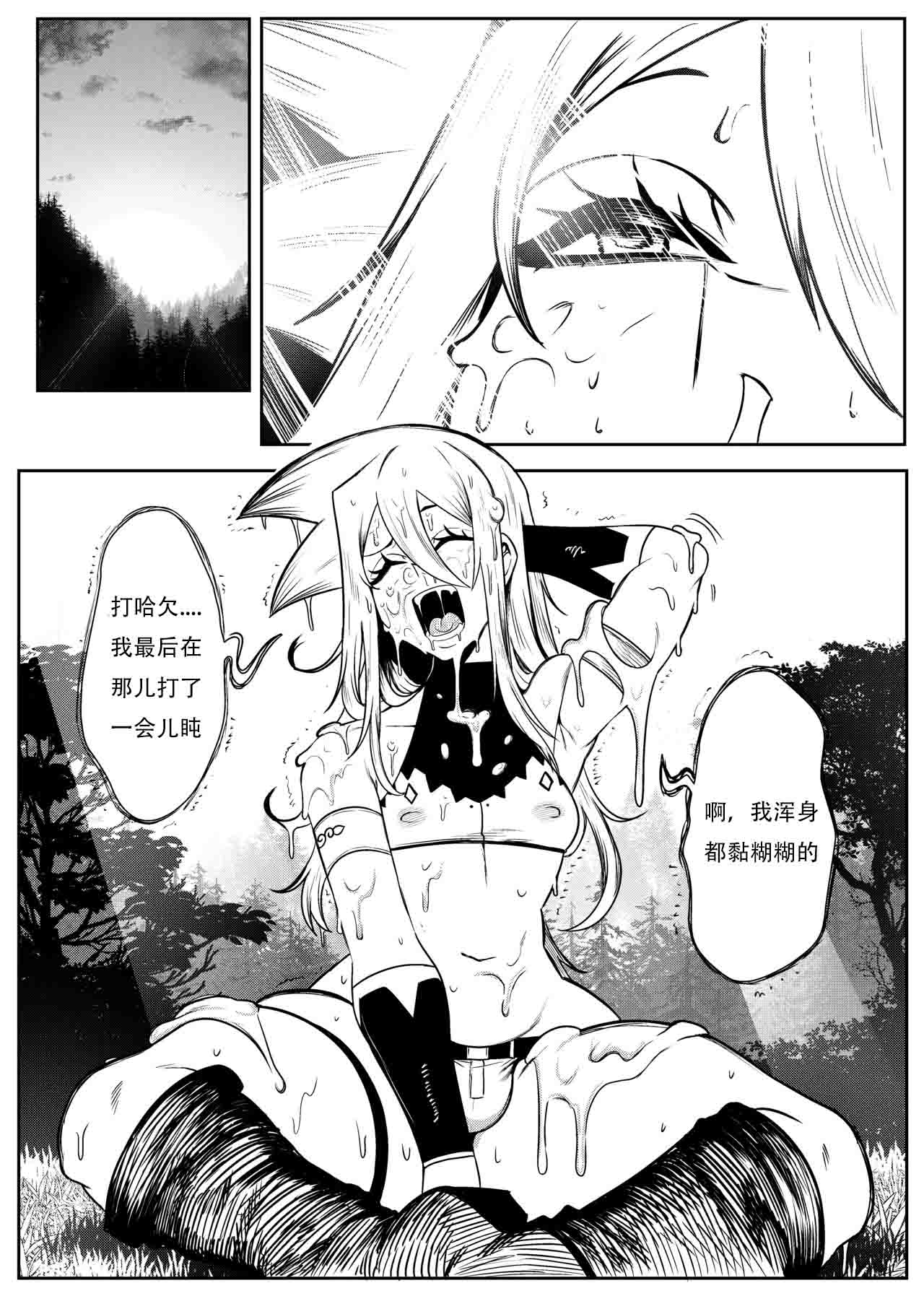 SEMXONTER 1 page 21 original parody - big nipples group hentai manga - read online free