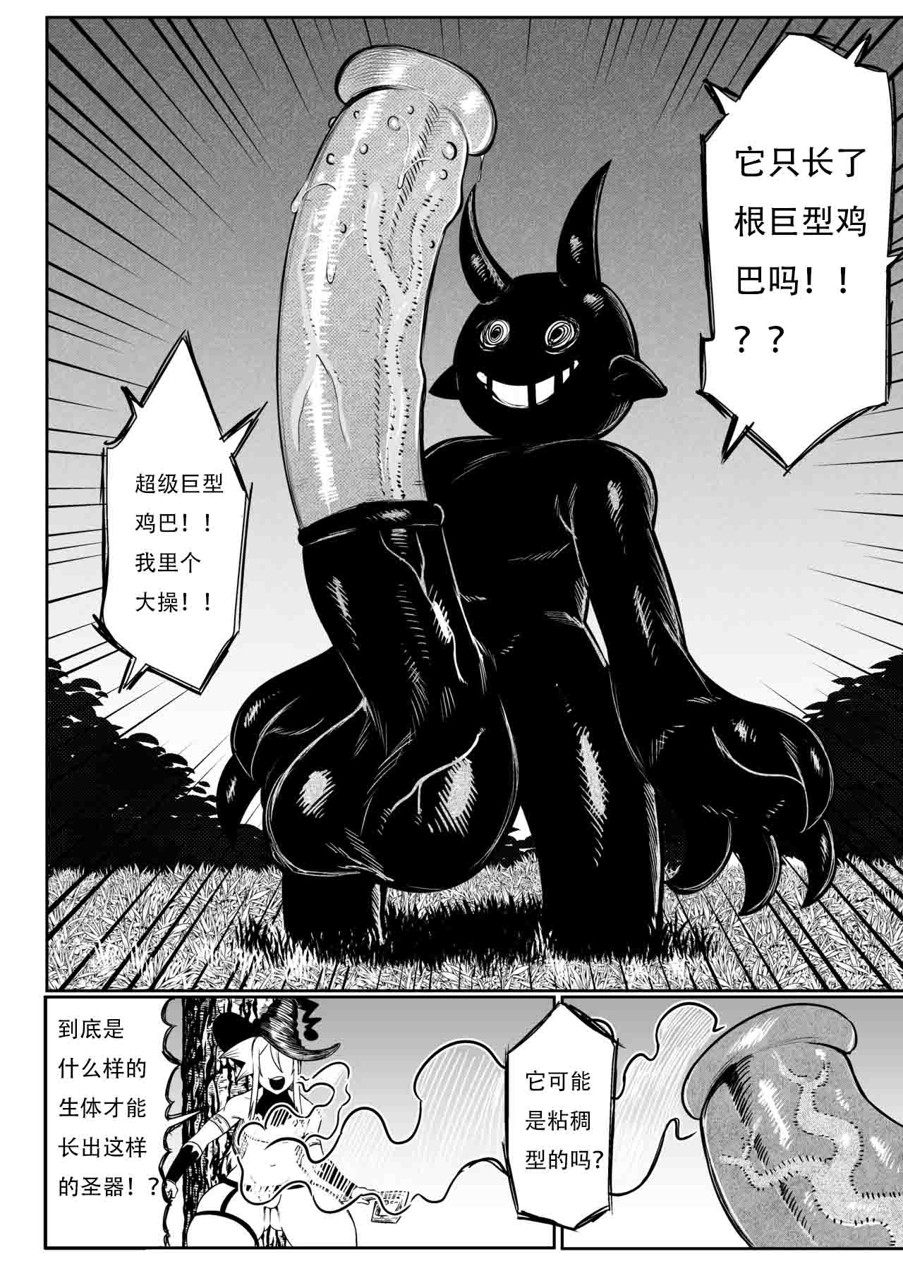 SEMXONTER 1 page 26 original parody - big nipples group hentai manga - read online free