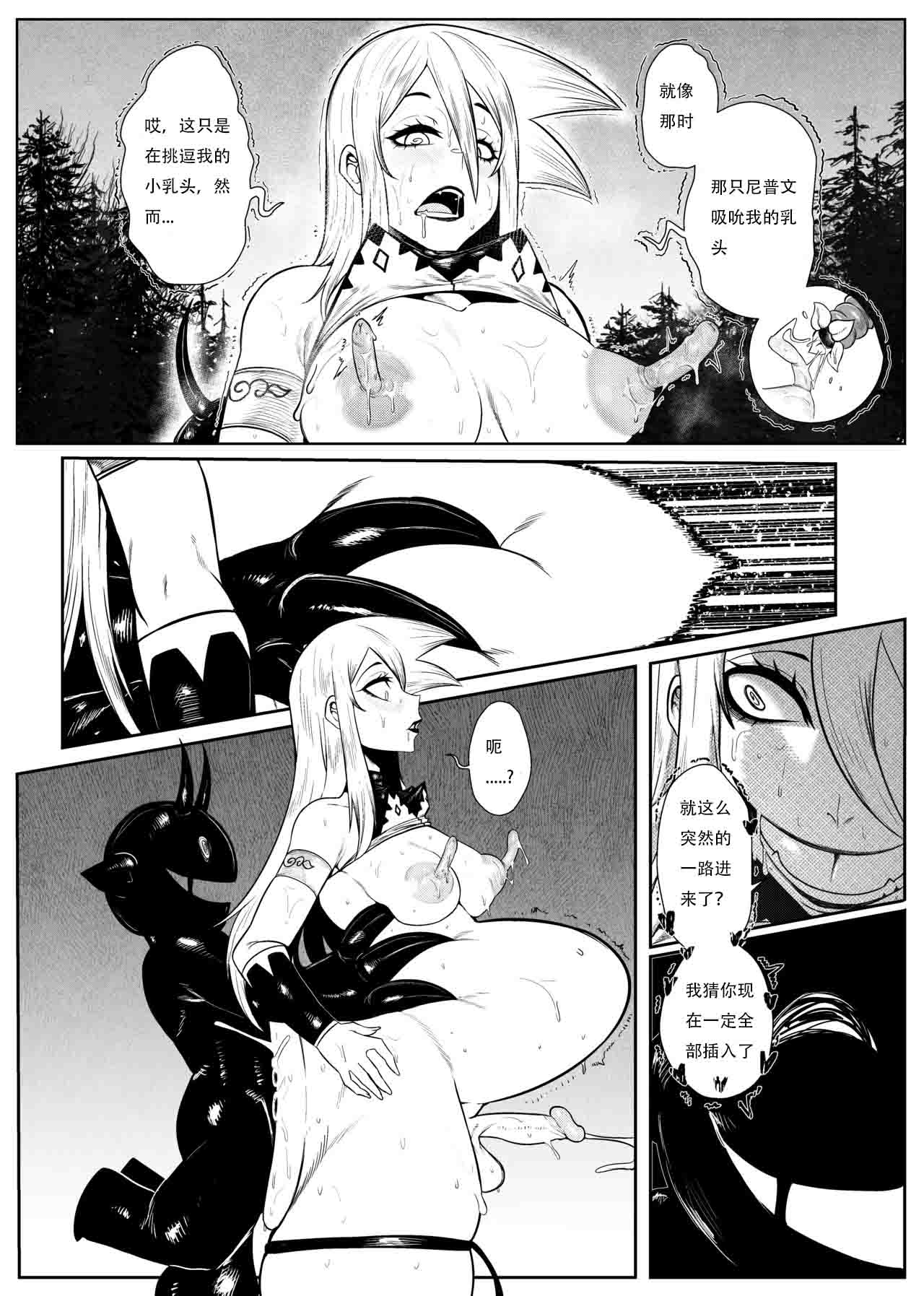 SEMXONTER 1 page 38 original parody - big nipples group hentai manga - read online free