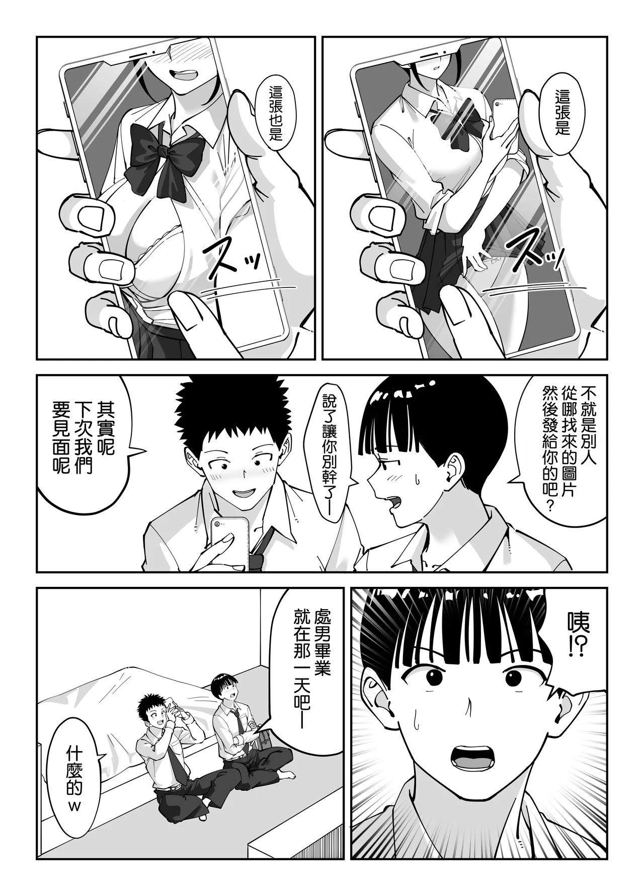 Doukyuusei no Okaa-san - Page 10