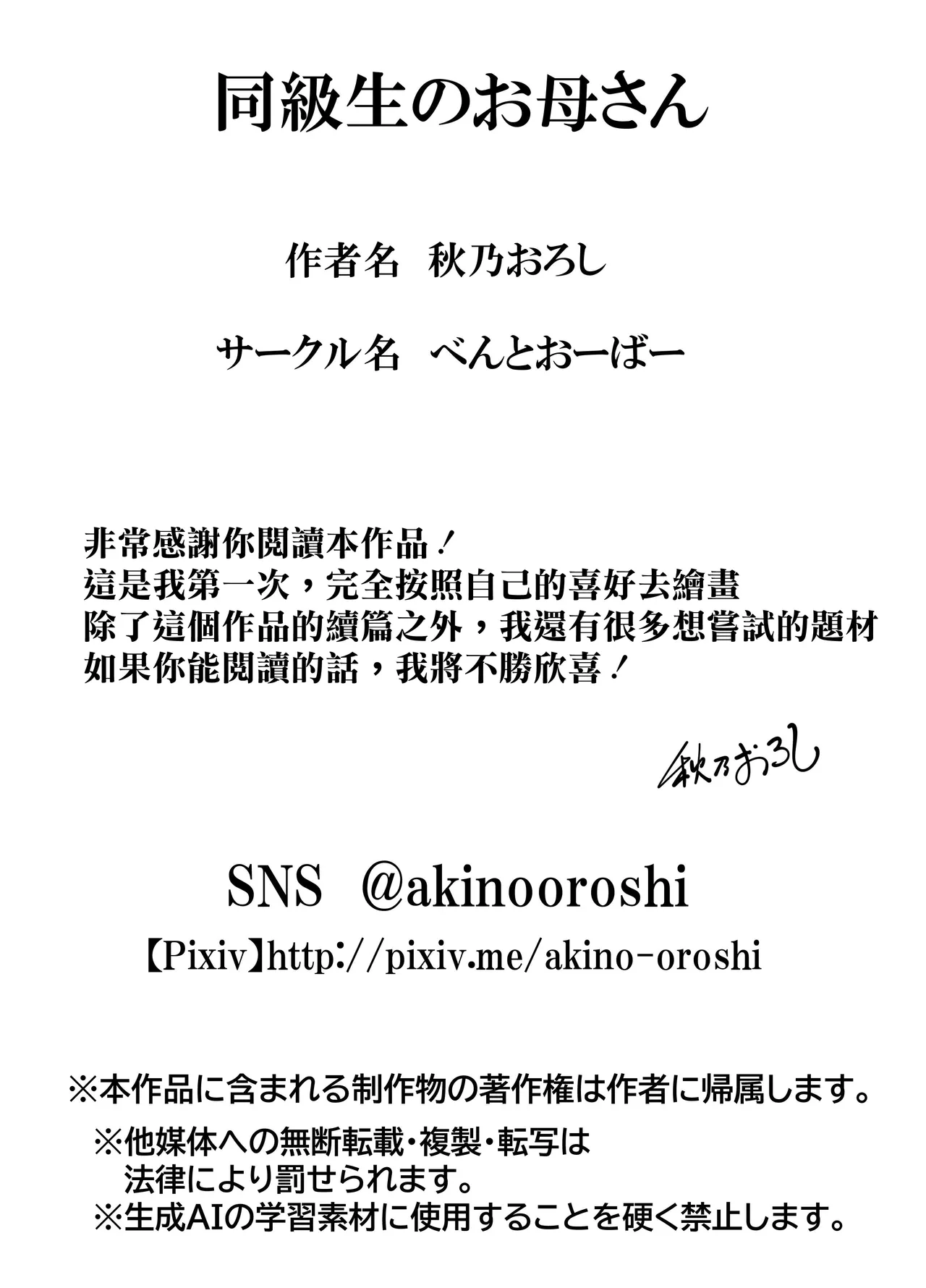 Doukyuusei no Okaa-san page 118 original parody - sole female sole male hentai manga - read online free