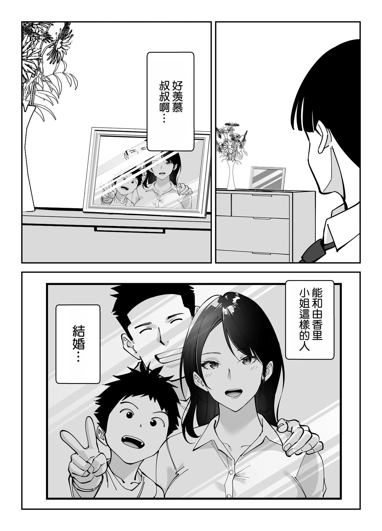 Doukyuusei no Okaa-san - Page 14