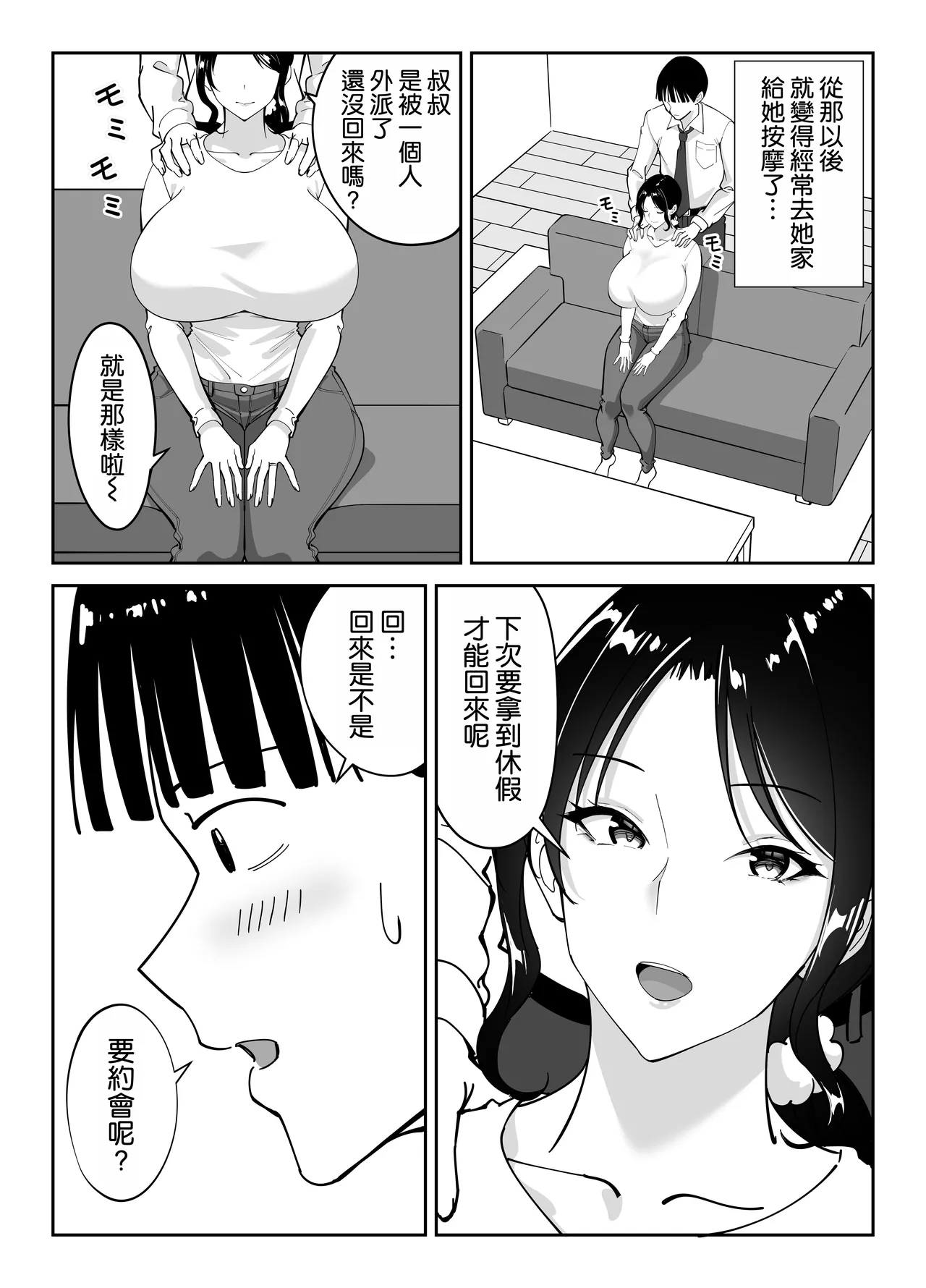 Doukyuusei no Okaa-san page 21 original parody - sole female sole male hentai manga - read online free