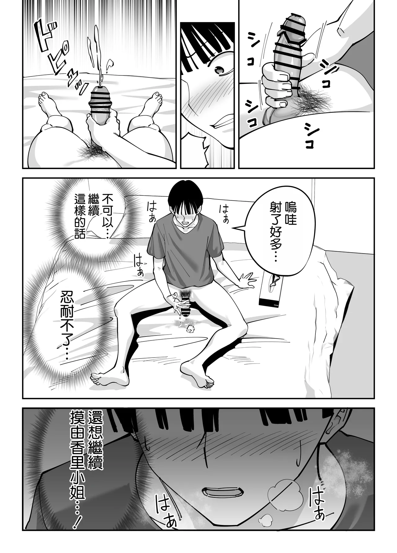 Doukyuusei no Okaa-san page 24 original parody - milf big breasts hentai manga - read online free