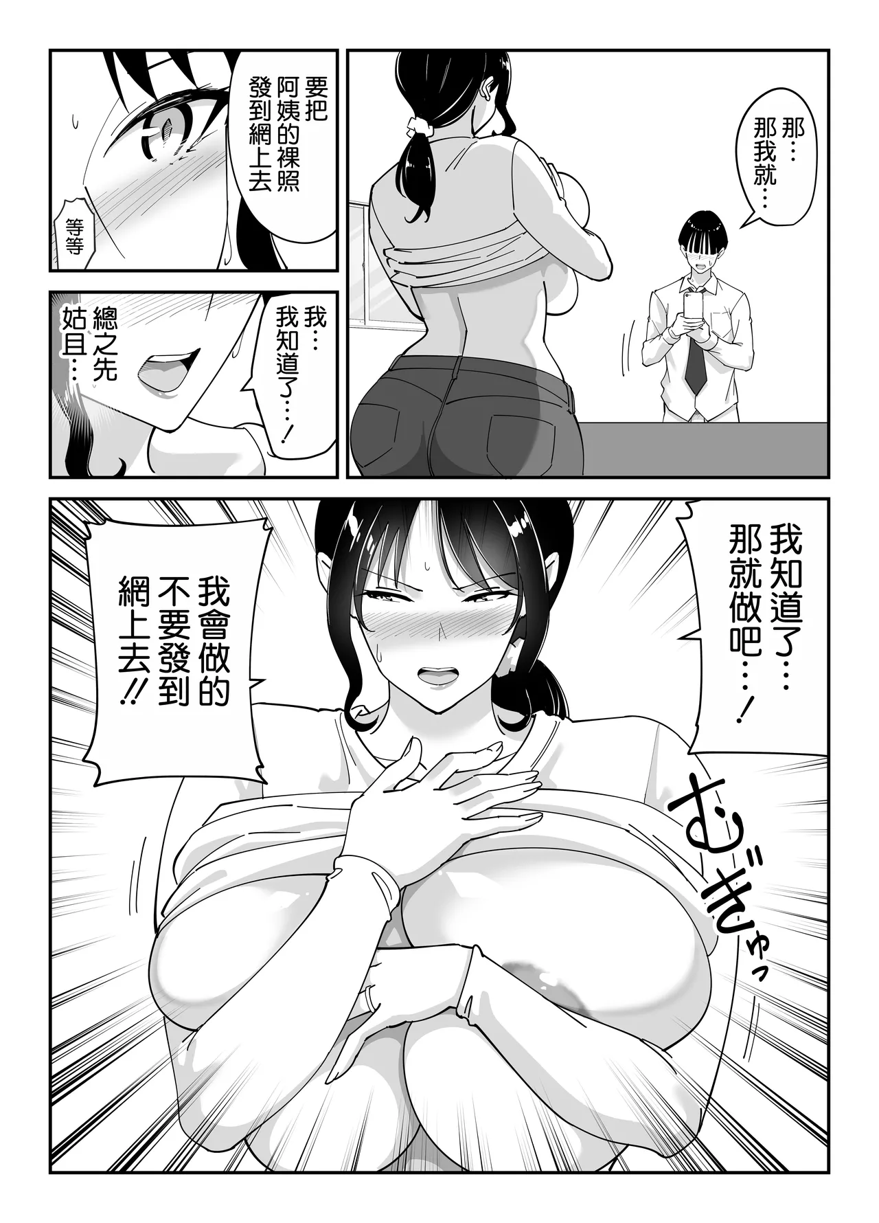 Doukyuusei no Okaa-san page 44 original parody - milf big breasts hentai manga - read online free