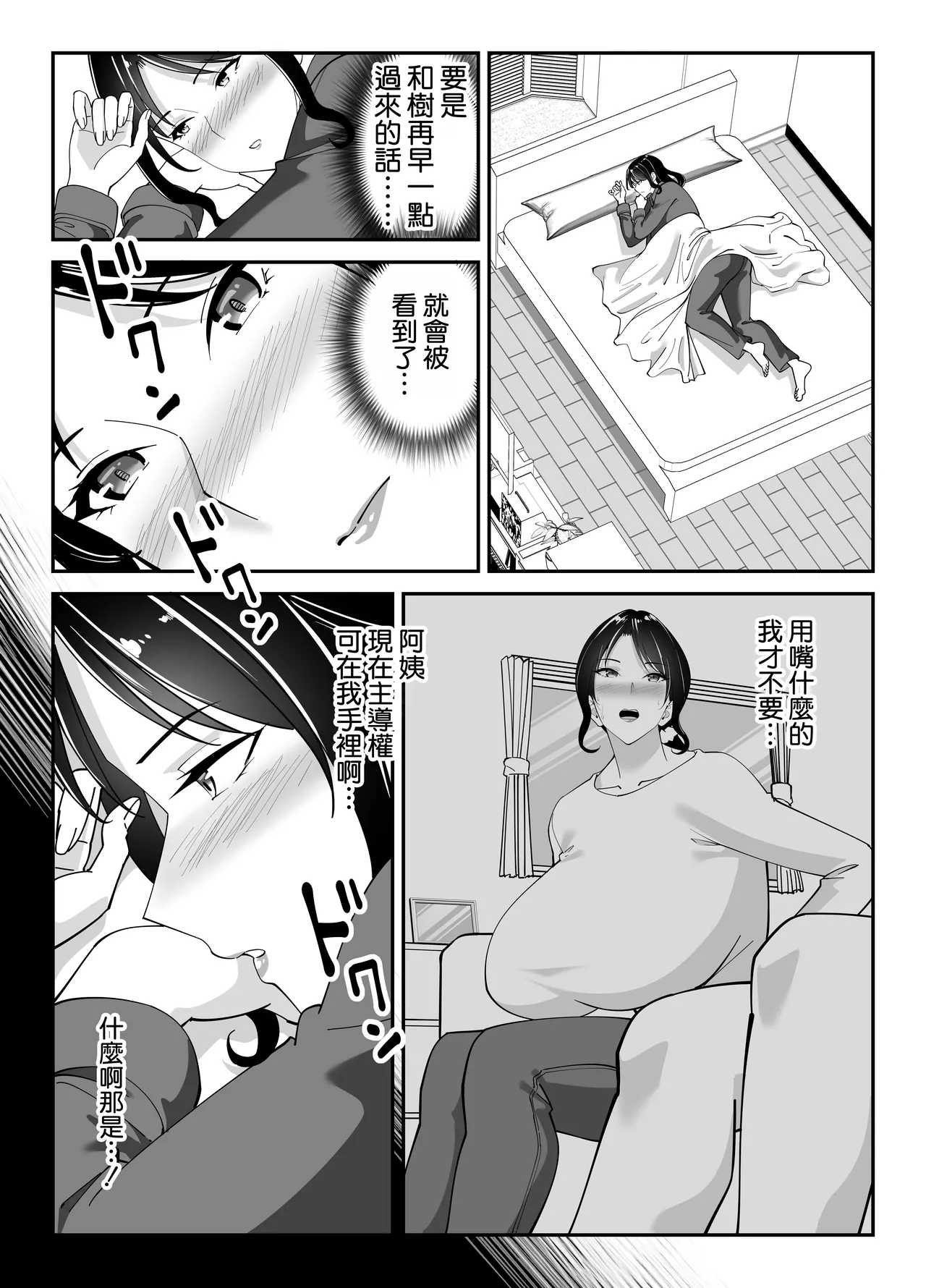 Doukyuusei no Okaa-san page 47 original parody - milf big breasts hentai manga - read online free