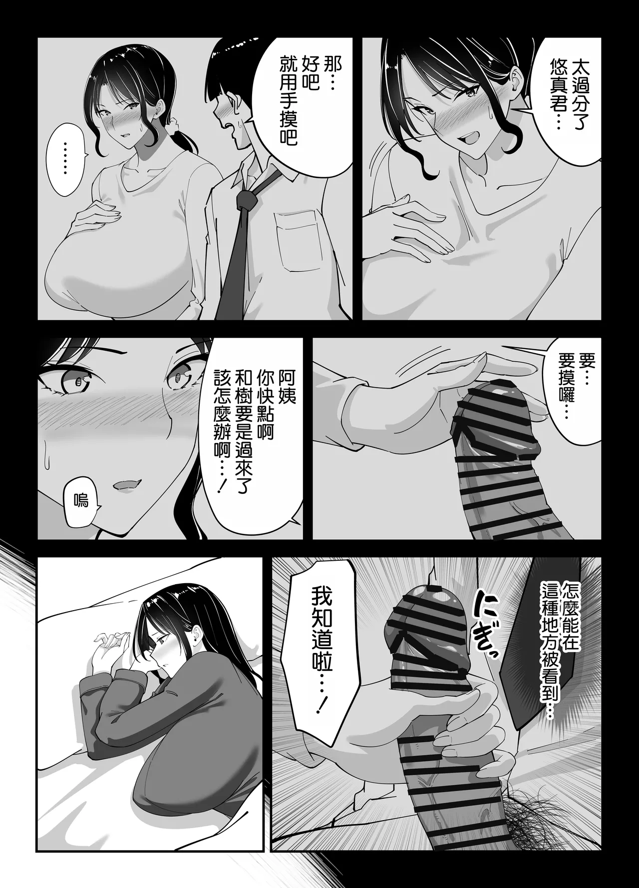 Doukyuusei no Okaa-san page 48 original parody - milf big breasts hentai manga - read online free