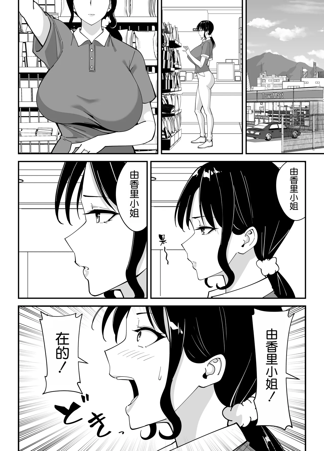 Doukyuusei no Okaa-san page 56 original parody - sole female sole male hentai manga - read online free