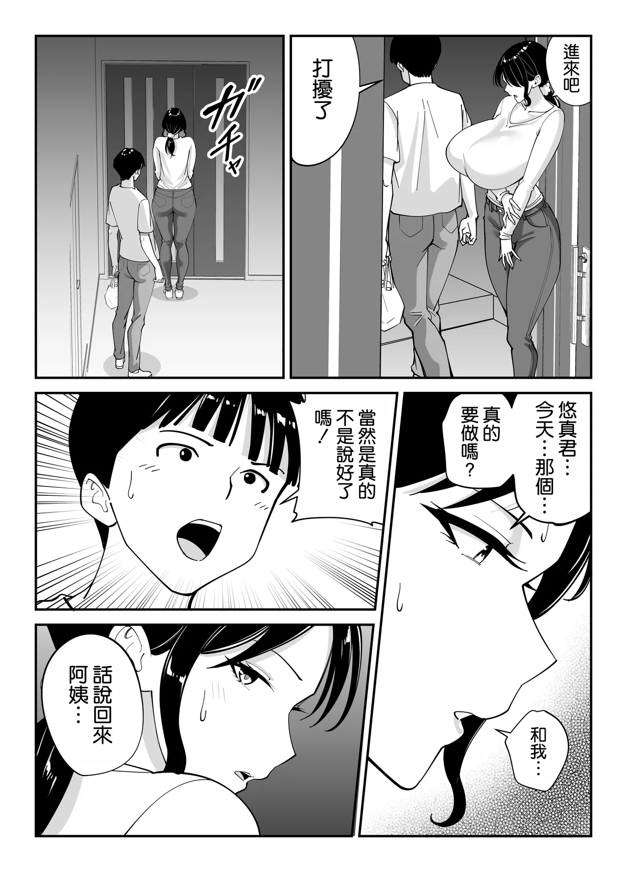 Doukyuusei no Okaa-san page 63 original parody - milf big breasts hentai manga - read online free