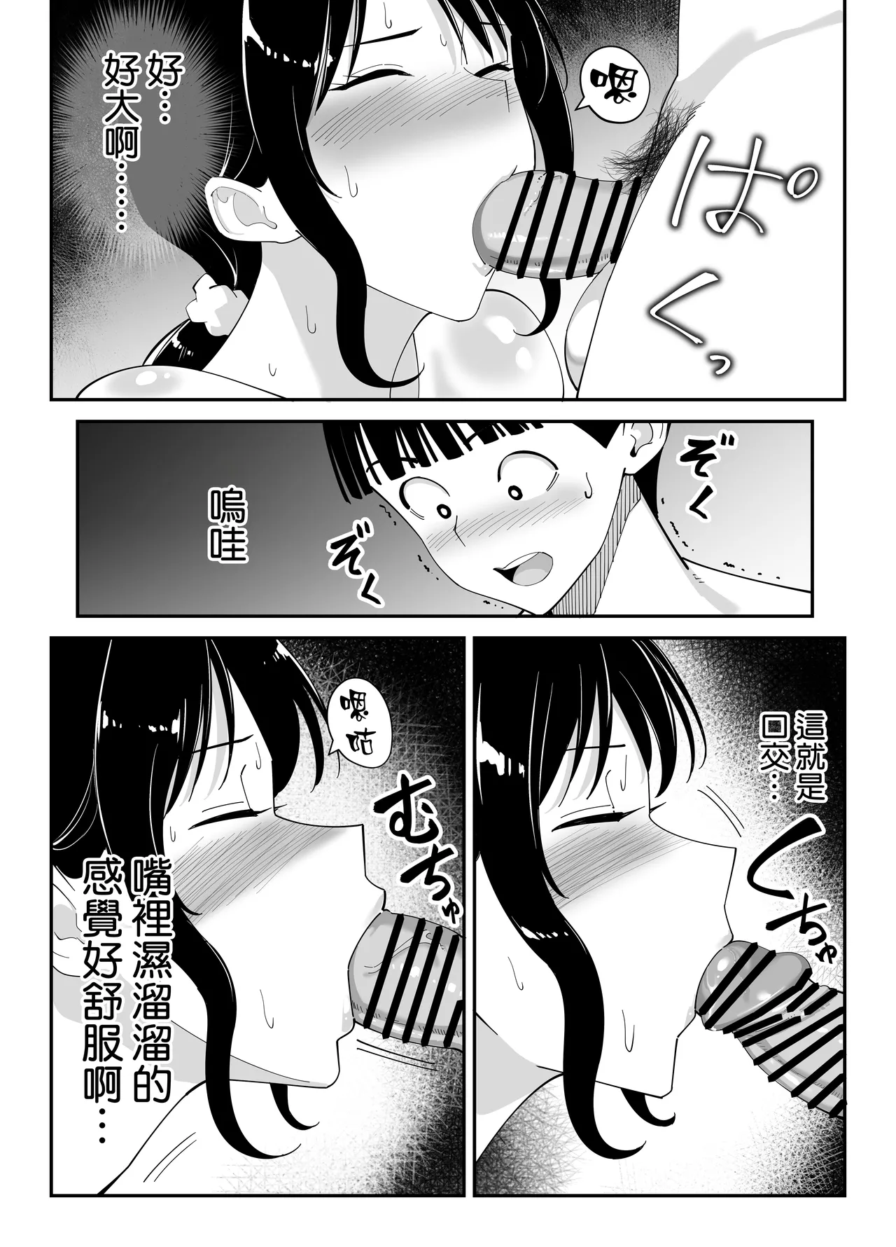 Doukyuusei no Okaa-san page 72 original parody - sole female sole male hentai manga - read online free