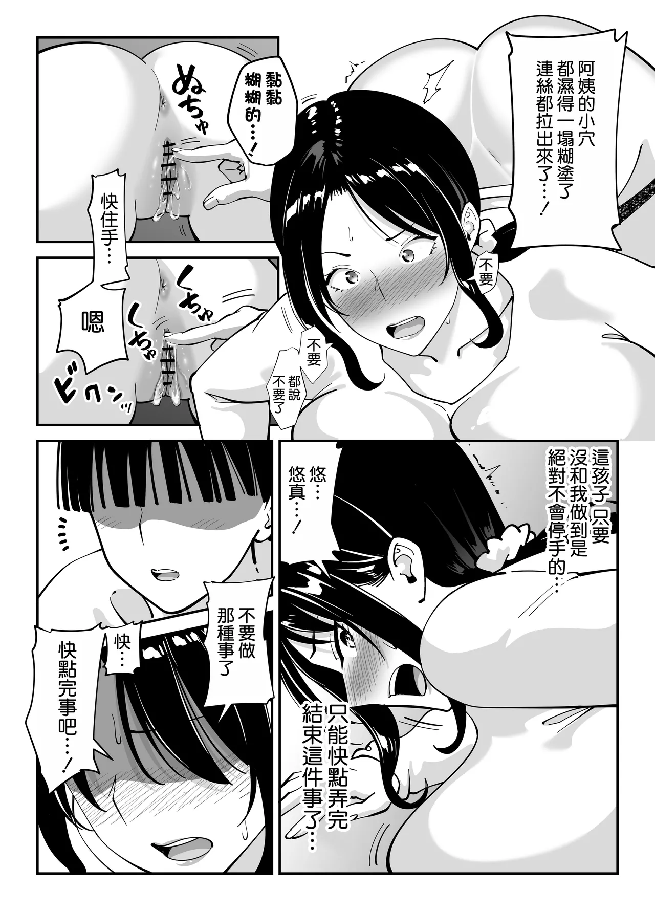 Doukyuusei no Okaa-san page 86 original parody - sole female sole male hentai manga - read online free