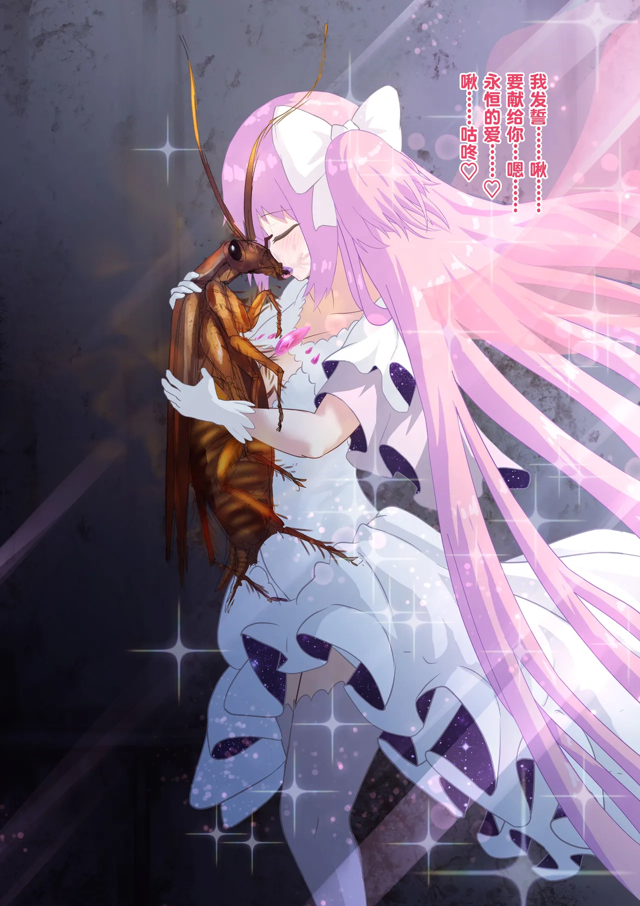 女神对蟑螂魔物一见钟情，无条件纵容交尾，繁衍出无数害虫子嗣（老M个人翻译） page 16 featuring madoka kaname puella magi madoka magica parody - sole female nakadashi hentai manga - read online free