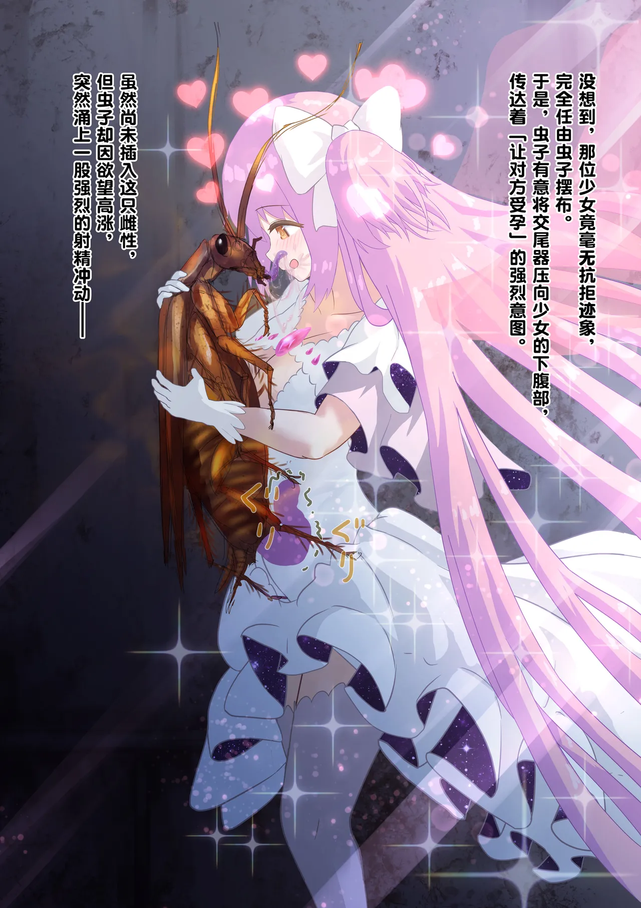 女神对蟑螂魔物一见钟情，无条件纵容交尾，繁衍出无数害虫子嗣（老M个人翻译） page 19 featuring madoka kaname puella magi madoka magica parody - sole female nakadashi hentai manga - read online free