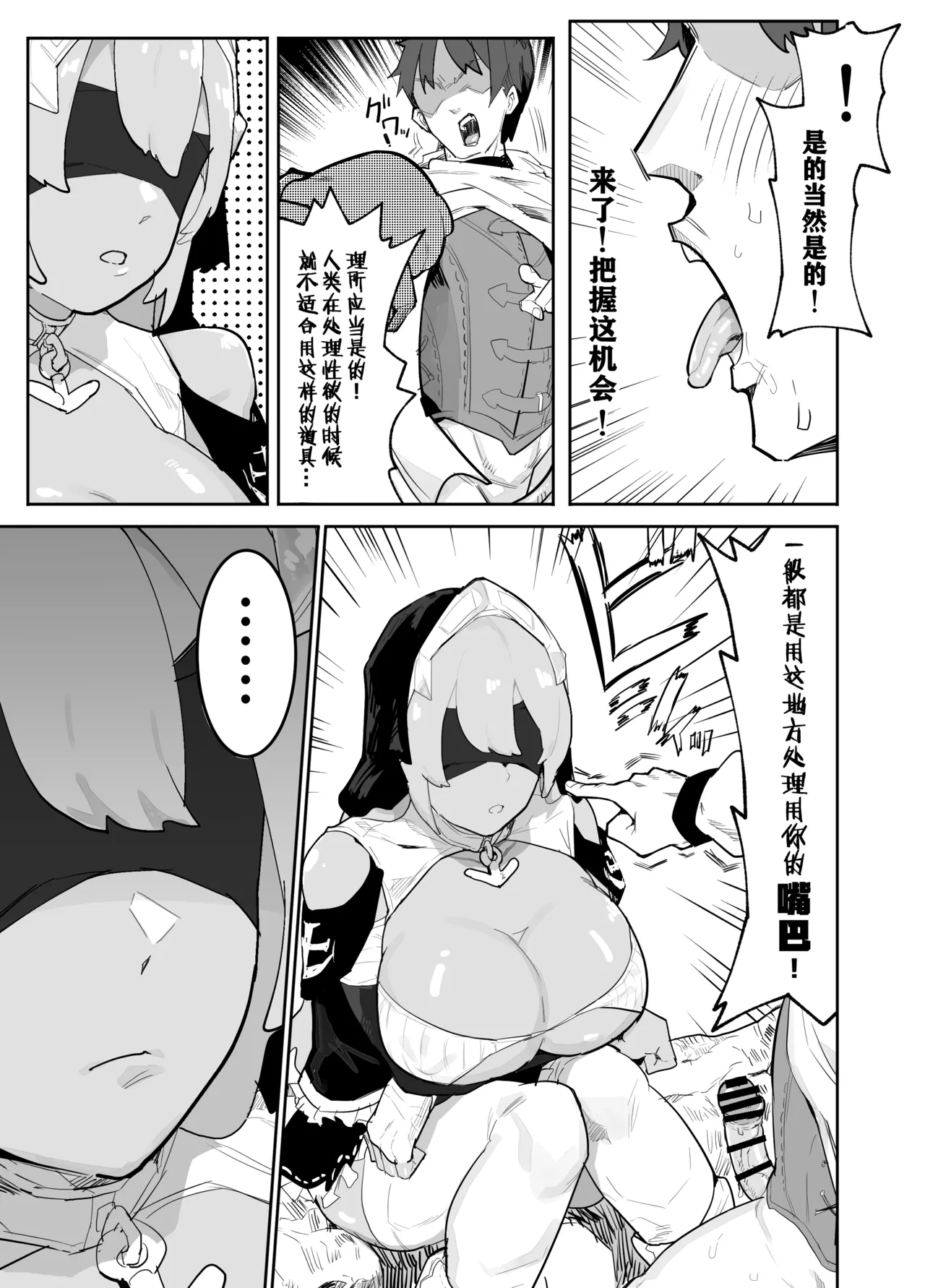 Ore no Shishou wa Seiyokushori no Umai Mukanjou Slime Kensei page 17 original parody - sole female sole male hentai manga - read online free