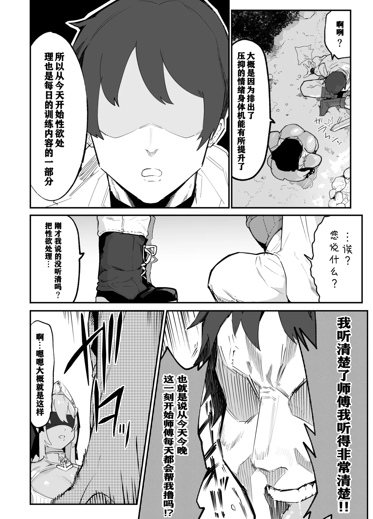 Ore no Shishou wa Seiyokushori no Umai Mukanjou Slime Kensei page 26 original parody - sole female sole male hentai manga - read online free