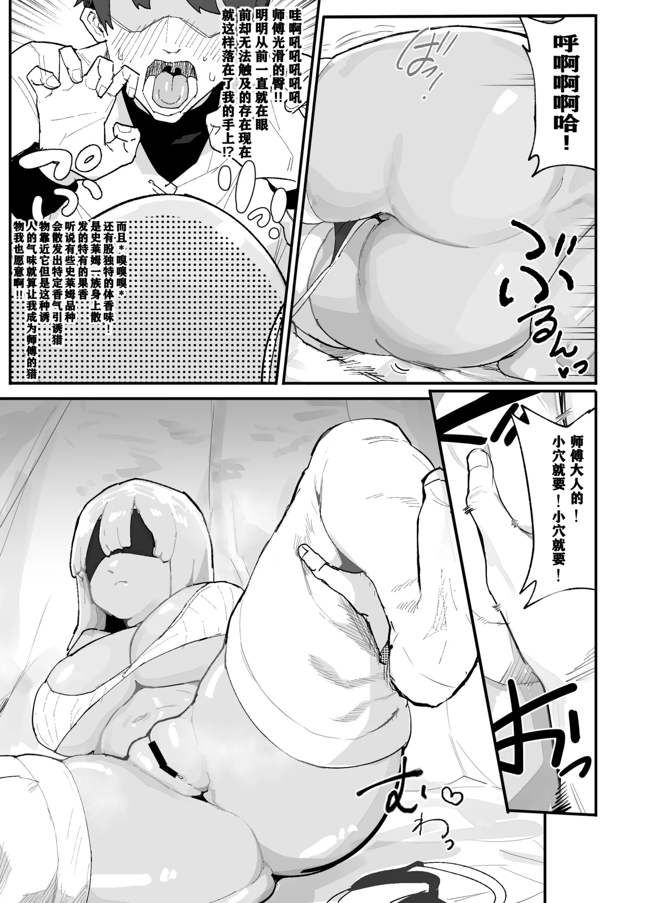 Ore no Shishou wa Seiyokushori no Umai Mukanjou Slime Kensei page 33 original parody - sole female sole male hentai manga - read online free