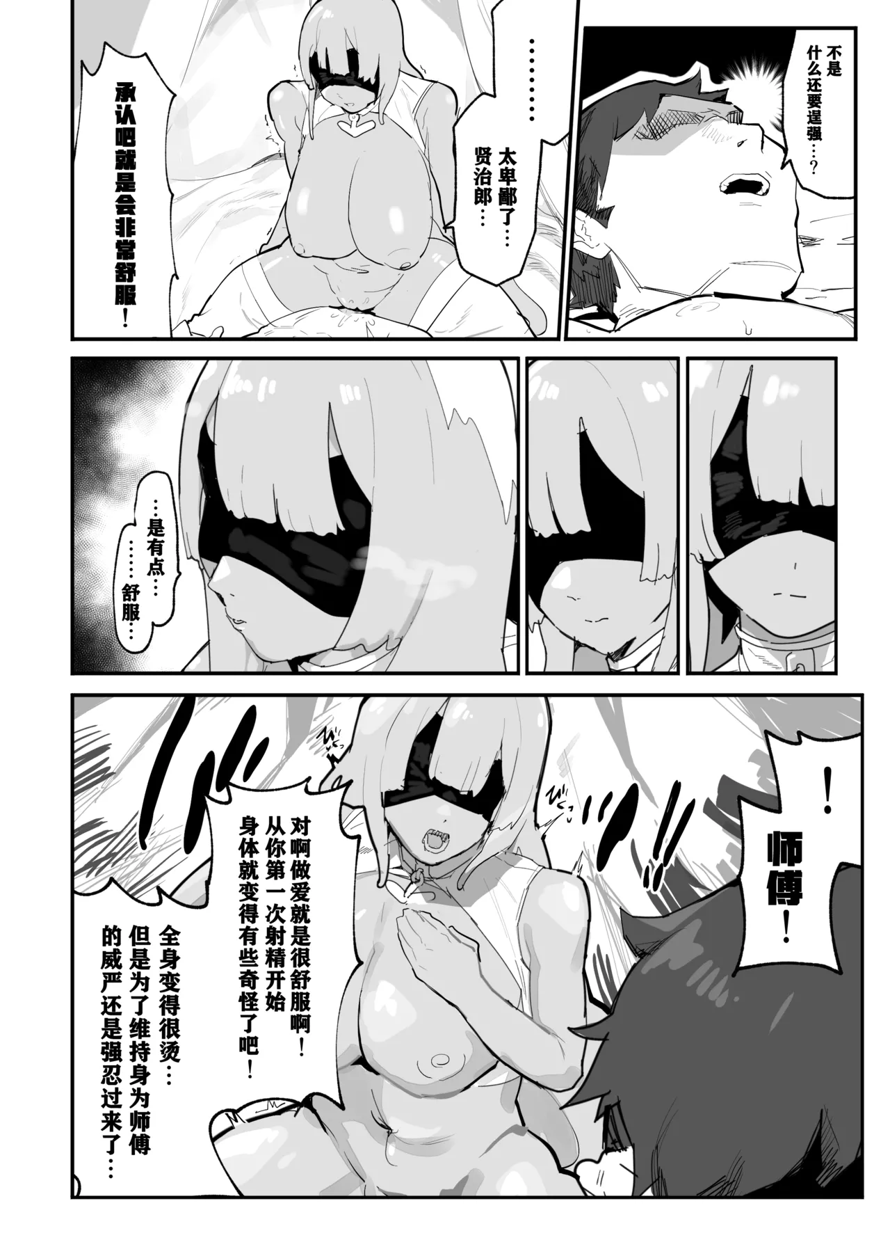 Ore no Shishou wa Seiyokushori no Umai Mukanjou Slime Kensei page 52 original parody - sole female sole male hentai manga - read online free