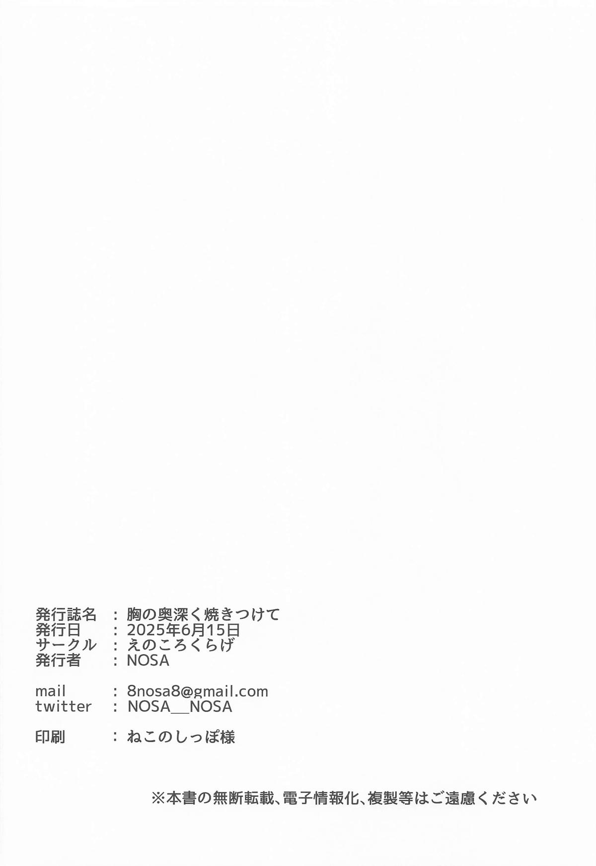 胸の奥深く焼きつけて page 16 featuring shizuku osaka love live nijigasaki high school idol club parody - females only yuri hentai manga - read online free