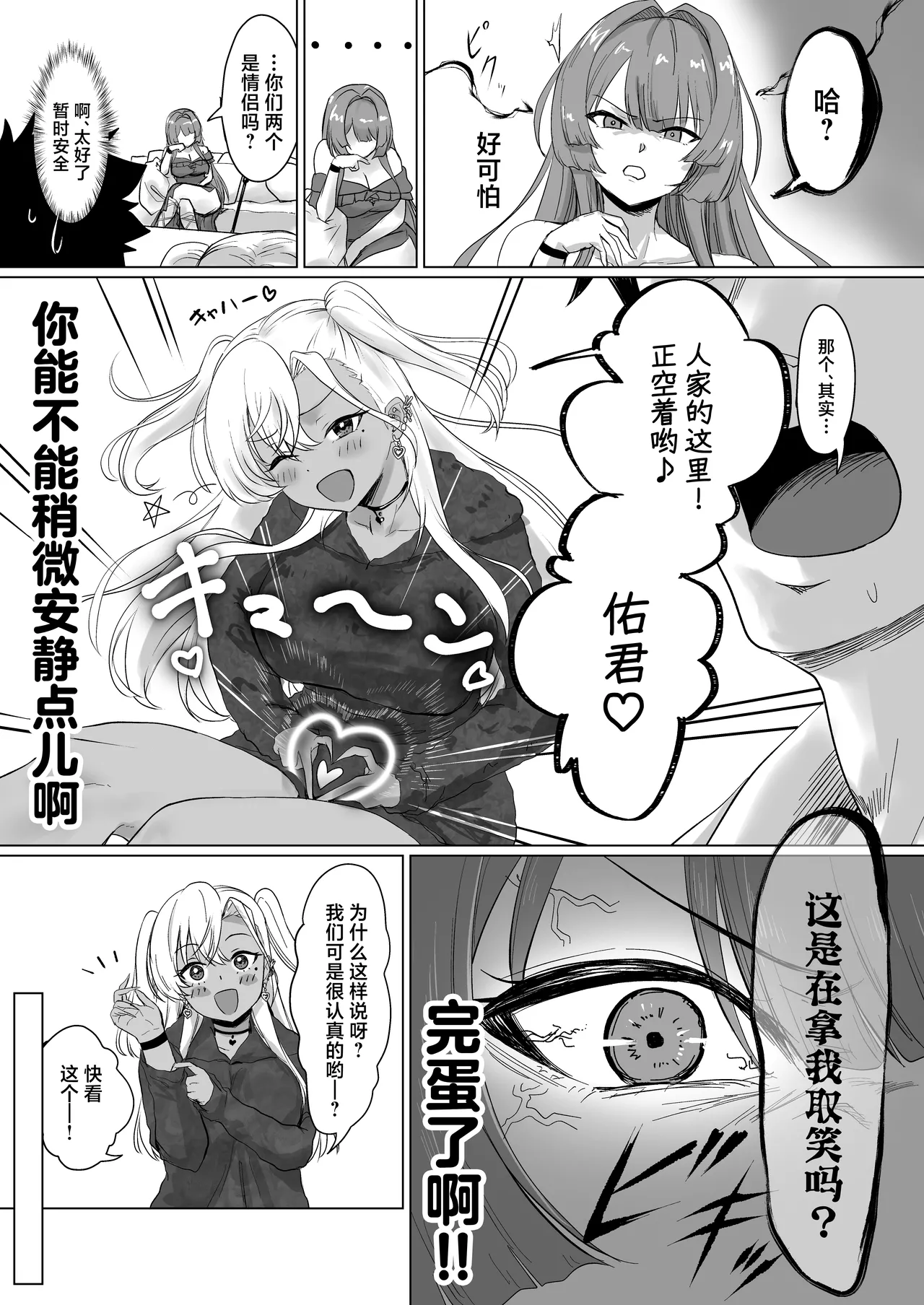 Sex Shinai to Derarenai Hotel 2 page 11 original parody - sole male nakadashi hentai manga - read online free