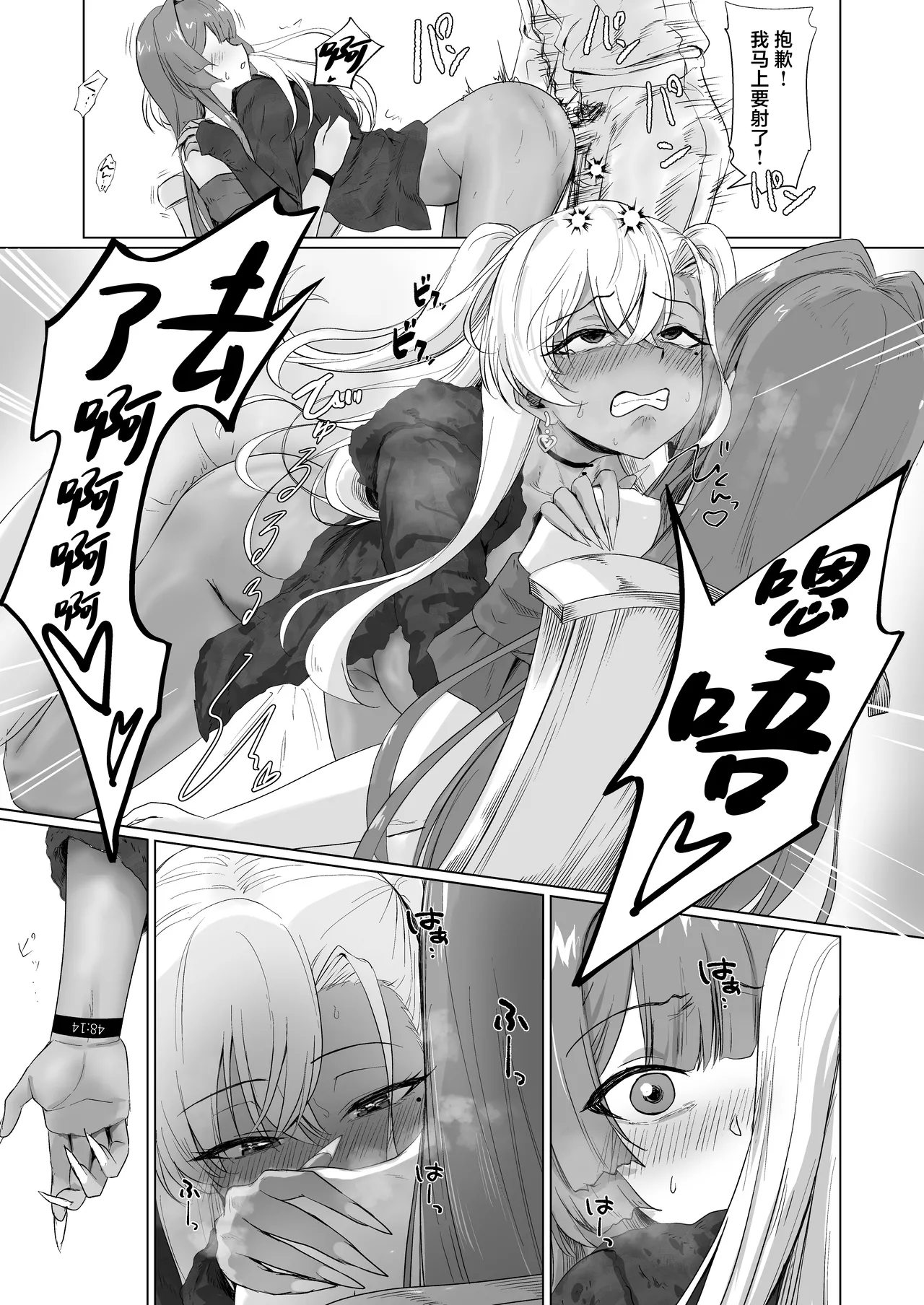 Sex Shinai to Derarenai Hotel 2 page 21 original parody - big breasts group hentai manga - read online free