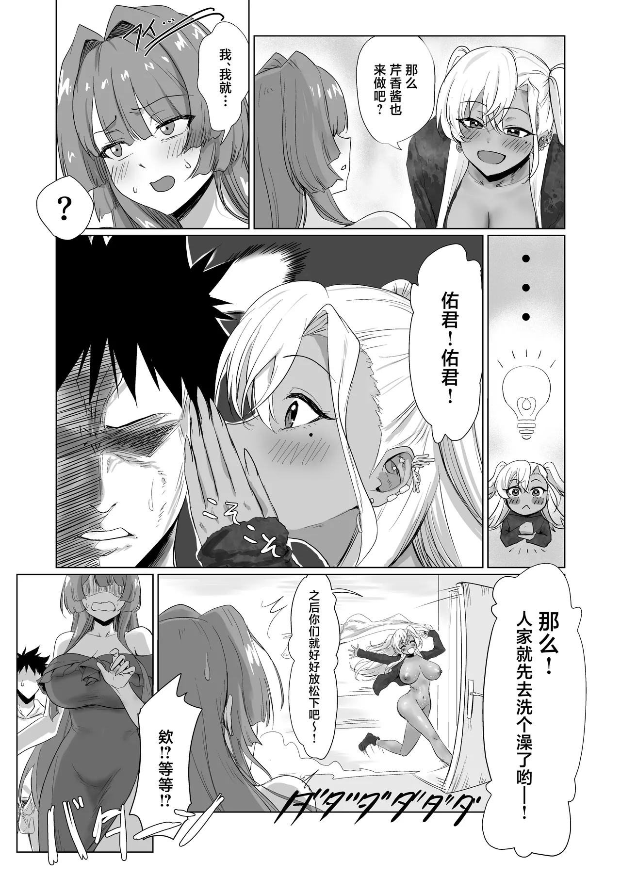 Sex Shinai to Derarenai Hotel 2 page 22 original parody - sole male nakadashi hentai manga - read online free