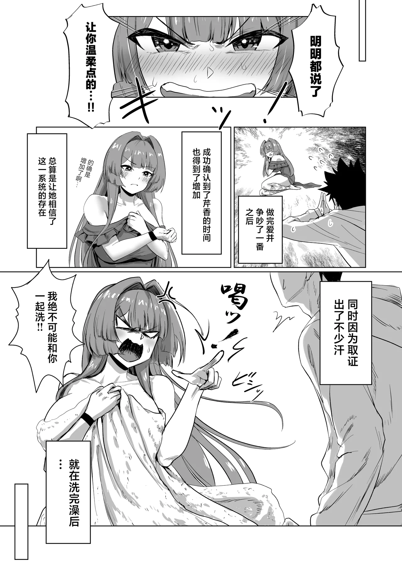 Sex Shinai to Derarenai Hotel 2 page 35 original parody - sole male nakadashi hentai manga - read online free