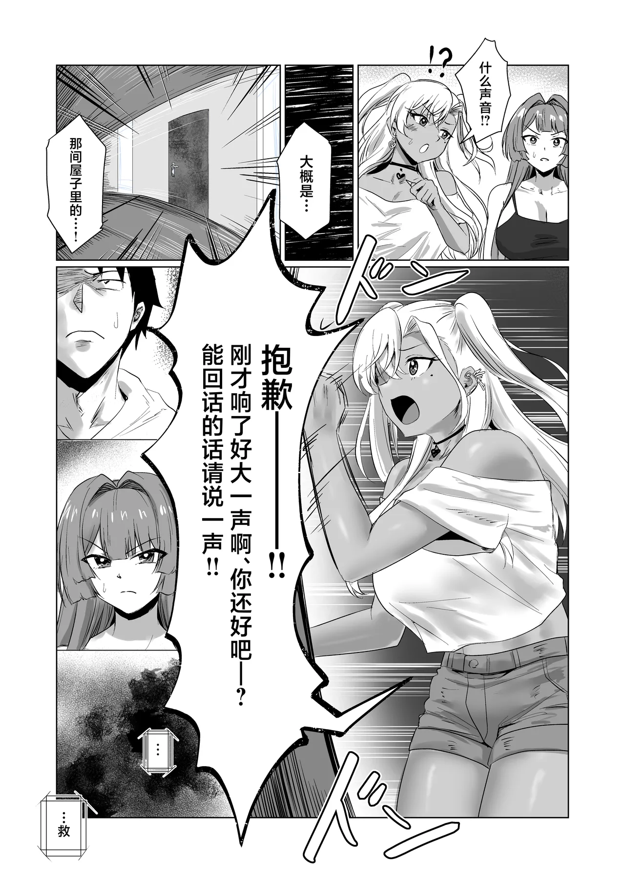 Sex Shinai to Derarenai Hotel 2 page 53 original parody - big breasts group hentai manga - read online free