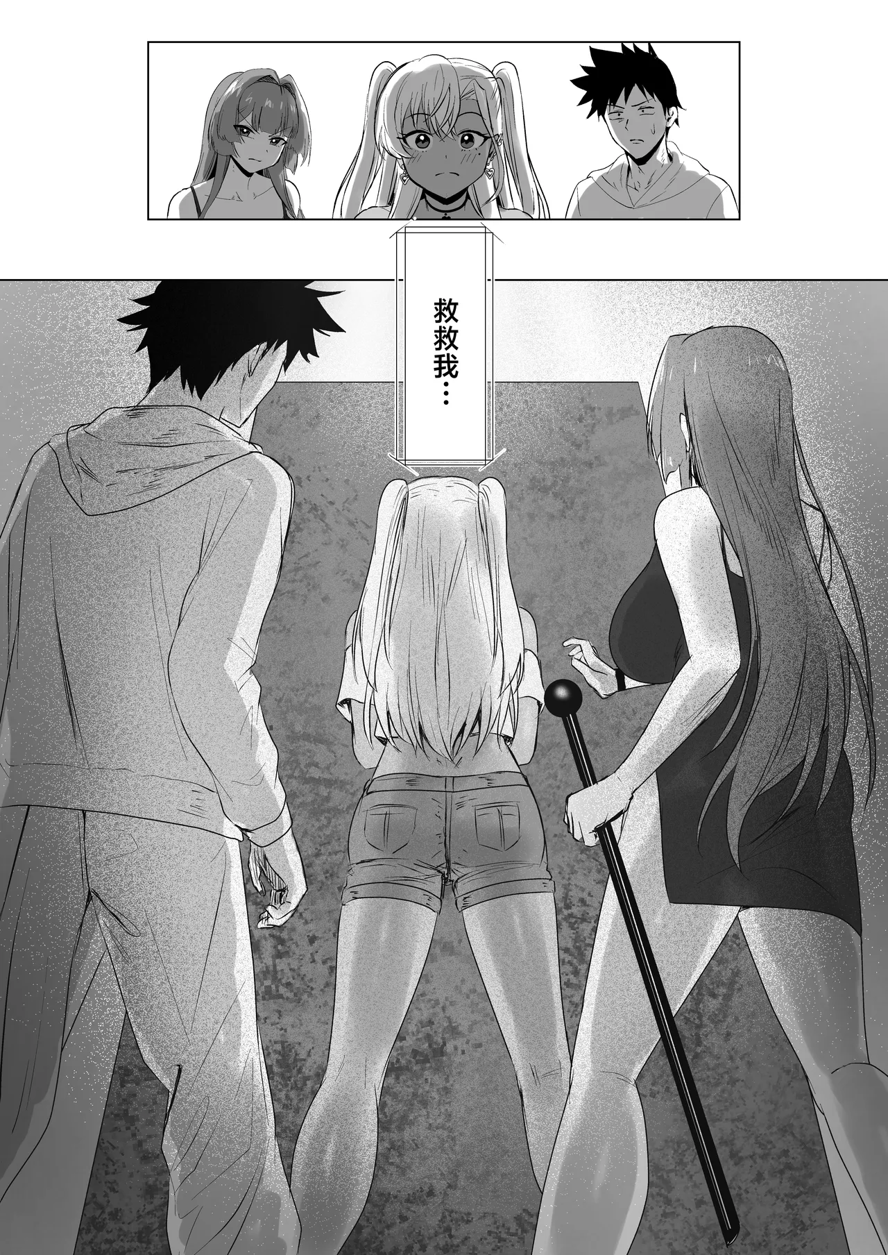 Sex Shinai to Derarenai Hotel 2 page 54 original parody - sole male nakadashi hentai manga - read online free