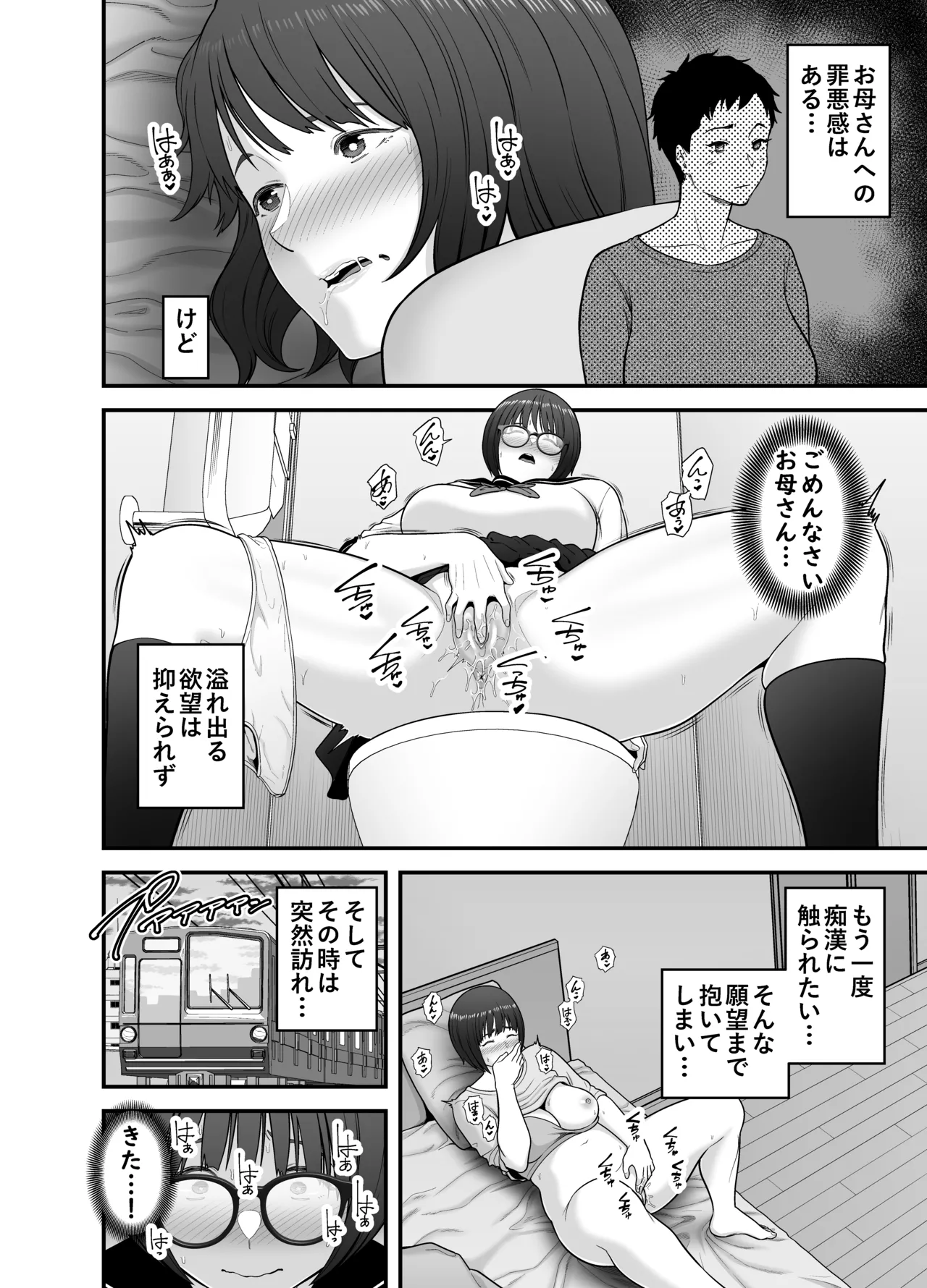 Seiteki Sakushu page 15 original parody - glasses mosaic censorship hentai manga - read online free