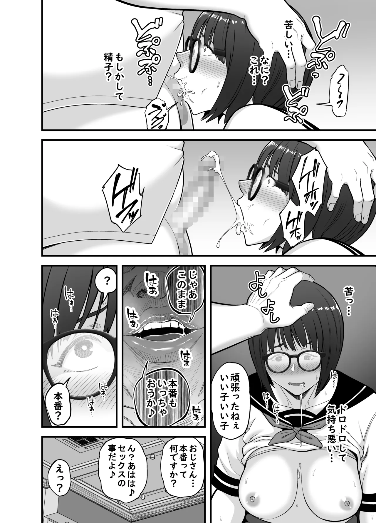 Seiteki Sakushu page 27 original parody - mosaic censorship glasses hentai manga - read online free