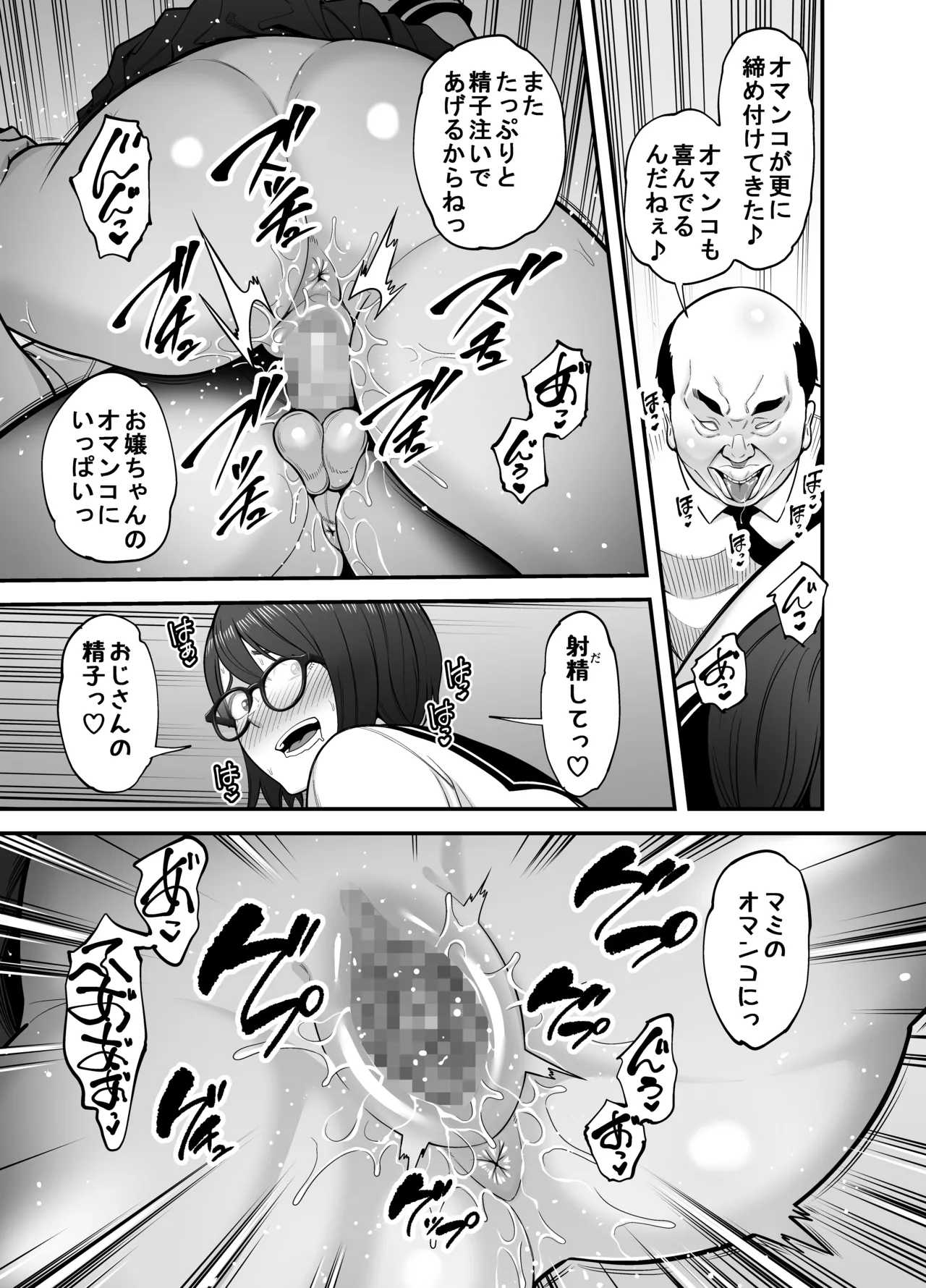 Seiteki Sakushu page 38 original parody - mosaic censorship glasses hentai manga - read online free