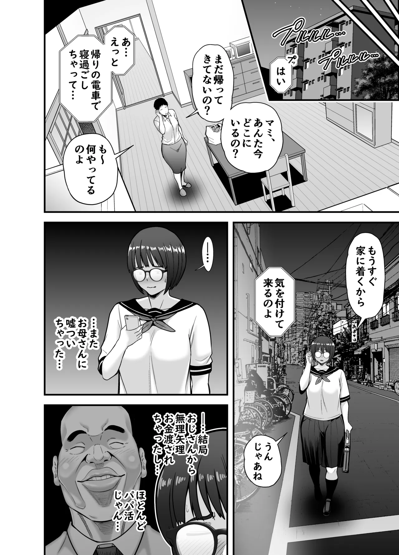 Seiteki Sakushu page 41 original parody - glasses mosaic censorship hentai manga - read online free