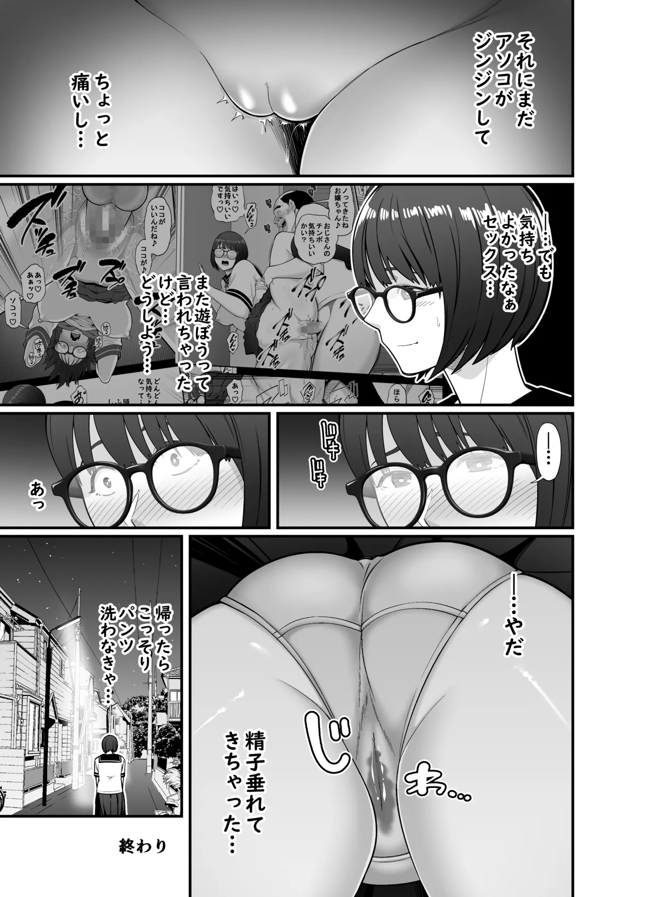 Seiteki Sakushu page 42 original parody - mosaic censorship glasses hentai manga - read online free