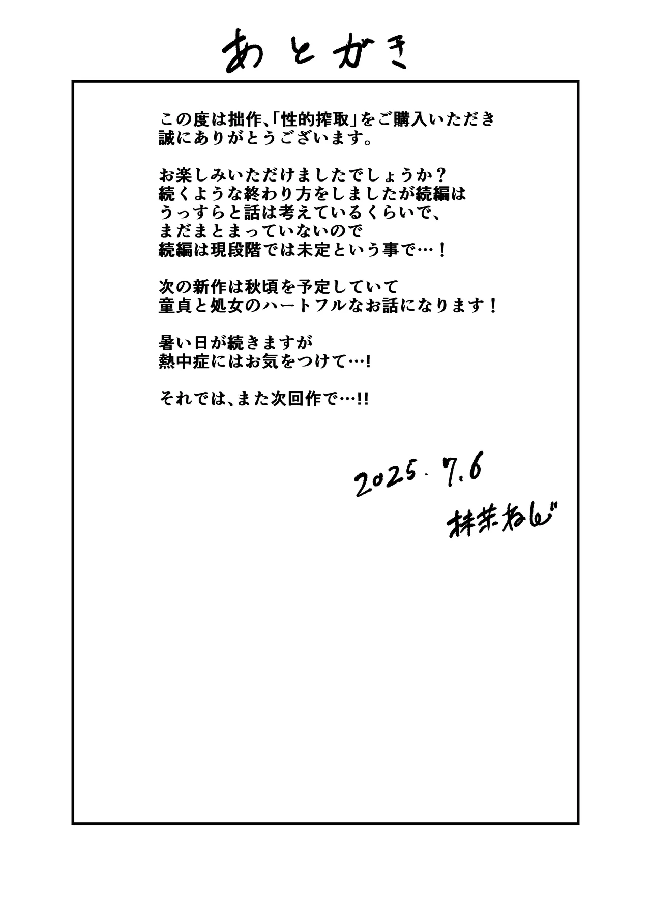 Seiteki Sakushu page 43 original parody - glasses mosaic censorship hentai manga - read online free