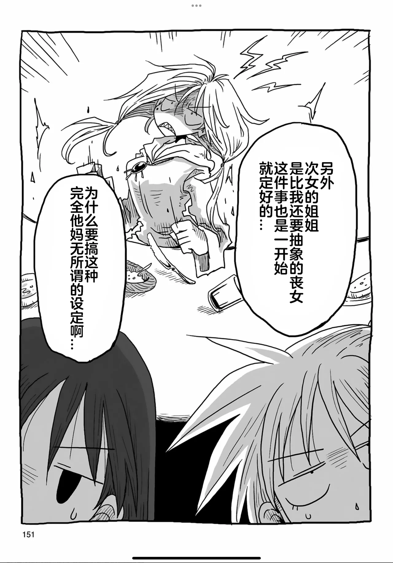 [Amahara] 33-sai Dokushin Onna Kishi Taichou (3) | 33歲單身女騎士隊長。(03) 175-180话 [Chinese] [zxycat2个人汉化] page 20 - read online free