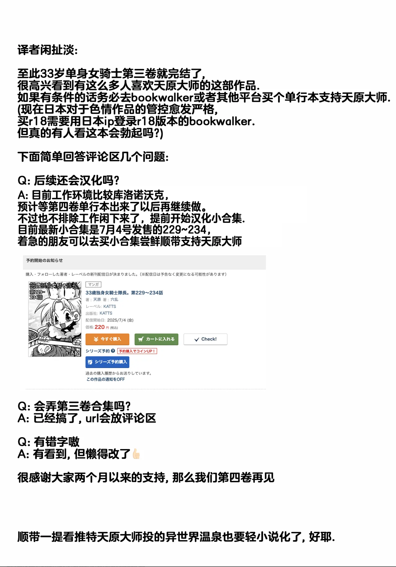 [Amahara] 33-sai Dokushin Onna Kishi Taichou (3) | 33歲單身女騎士隊長。(03) 175-180话 [Chinese] [zxycat2个人汉化] page 27 - read online free