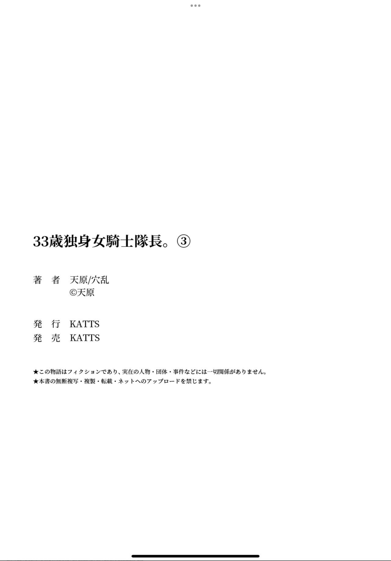 [Amahara] 33-sai Dokushin Onna Kishi Taichou (3) | 33歲單身女騎士隊長。(03) 全 [Chinese] [zxycat2个人汉化] page 154 - read online free