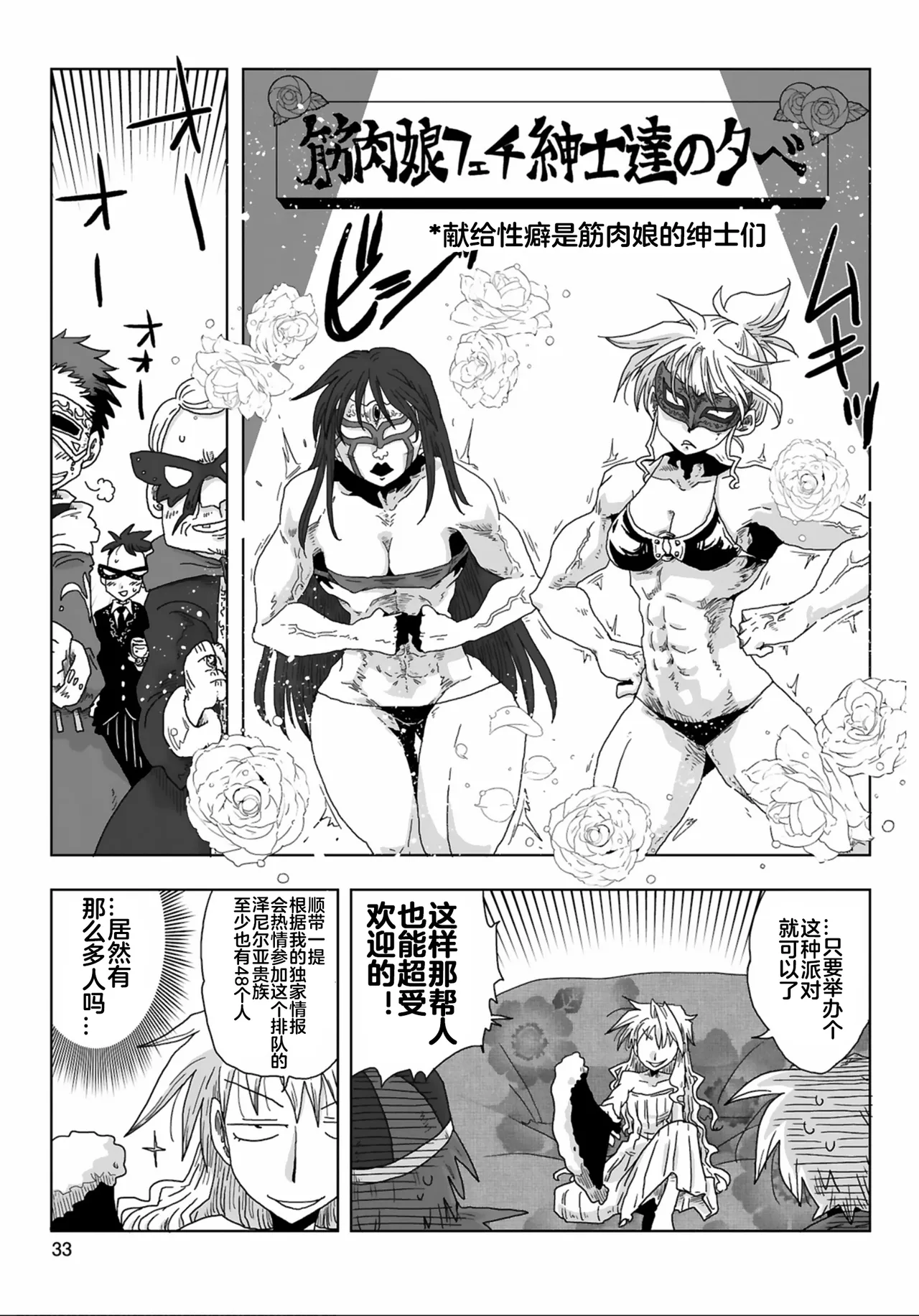 [Amahara] 33-sai Dokushin Onna Kishi Taichou (3) | 33歲單身女騎士隊長。(03) 全 [Chinese] [zxycat2个人汉化] page 35 - read online free